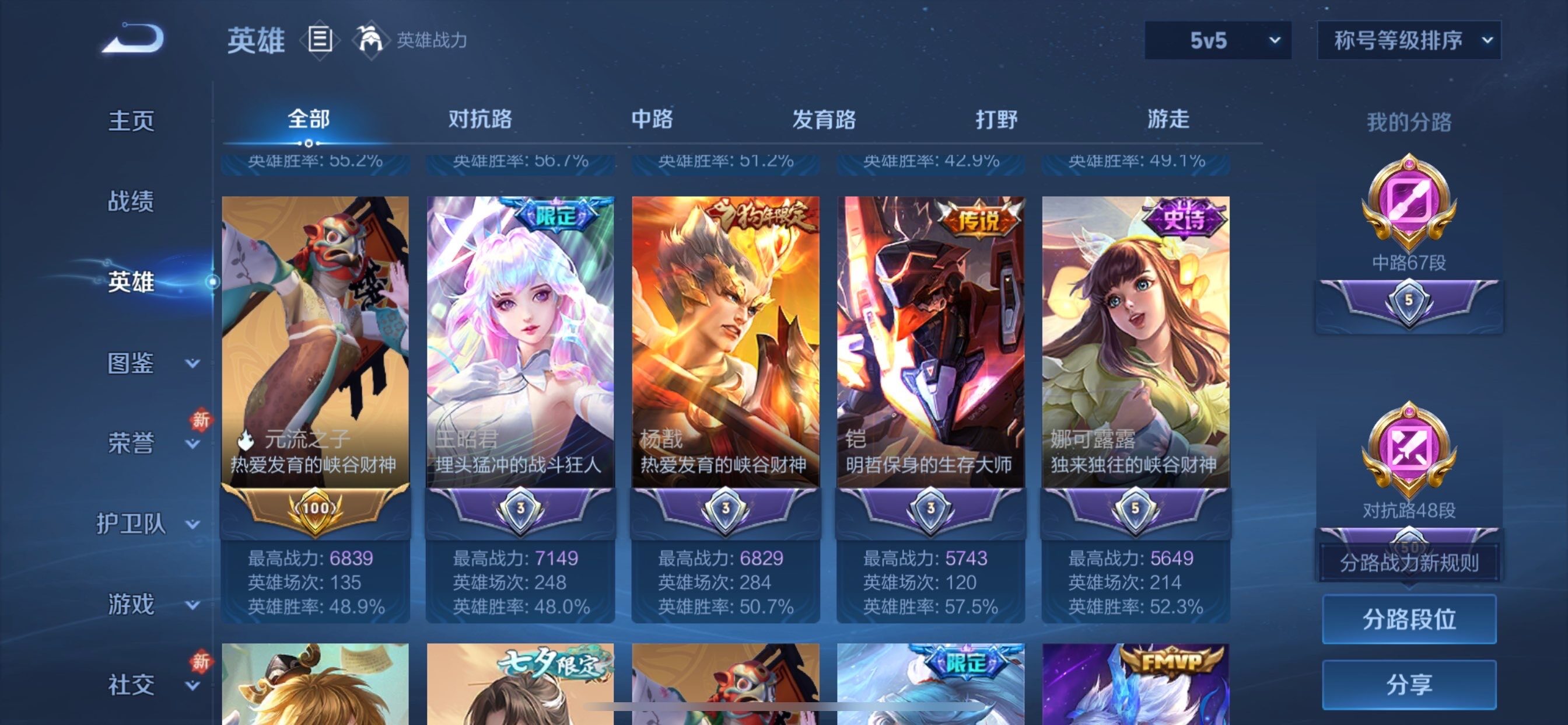 WZCMY473530王者荣耀账号详情图8 WZCMY473530王者荣耀账号详情图8