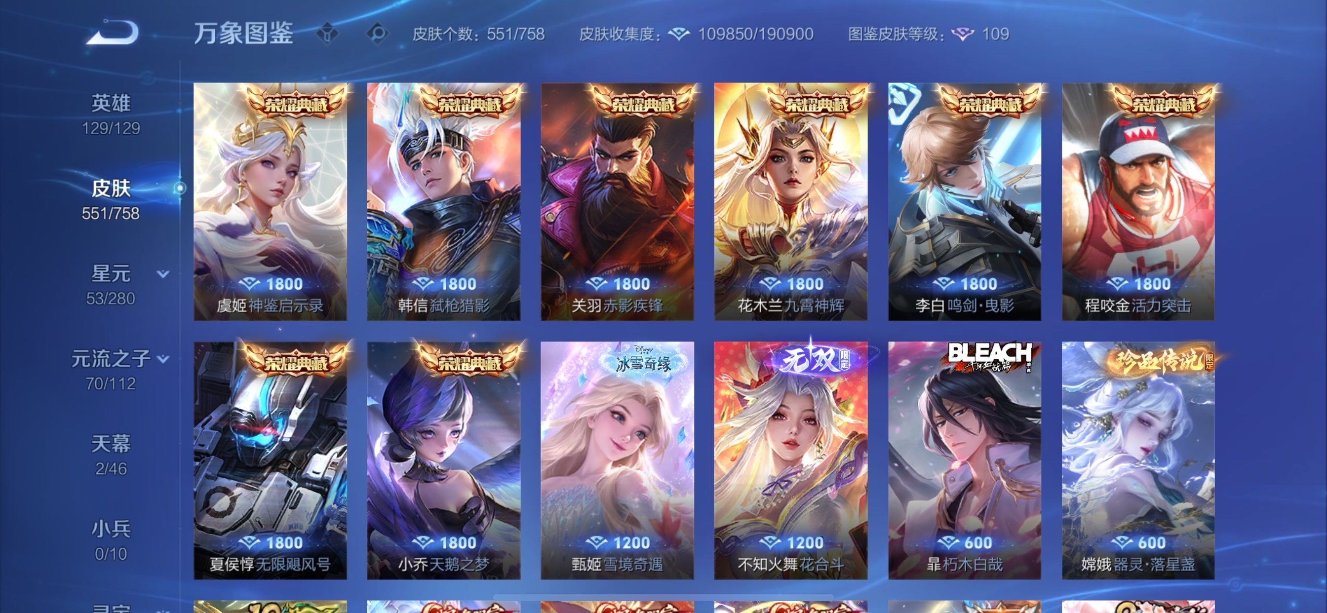 WZCMY473530王者荣耀账号详情图15 WZCMY473530王者荣耀账号详情图15