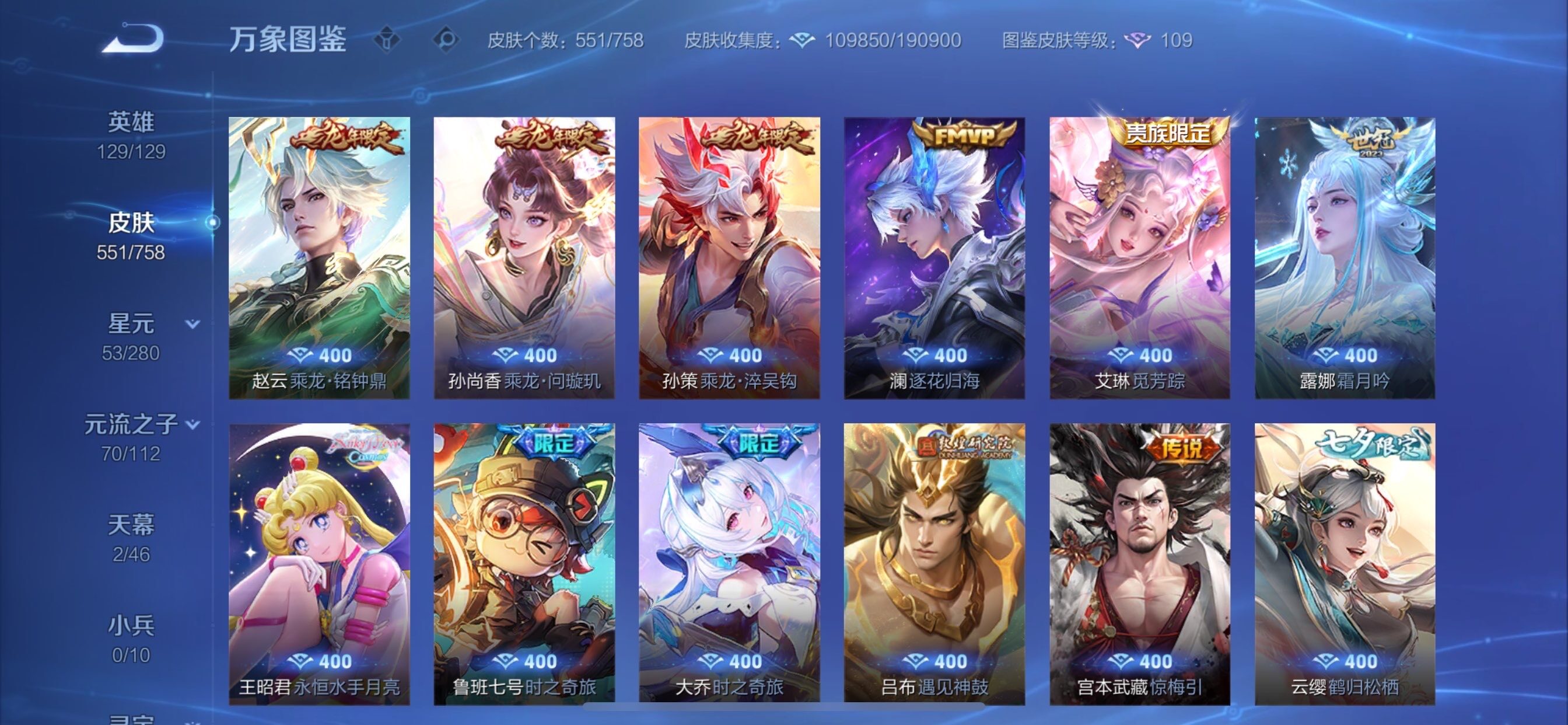 WZCMY473530王者荣耀账号详情图17 WZCMY473530王者荣耀账号详情图17