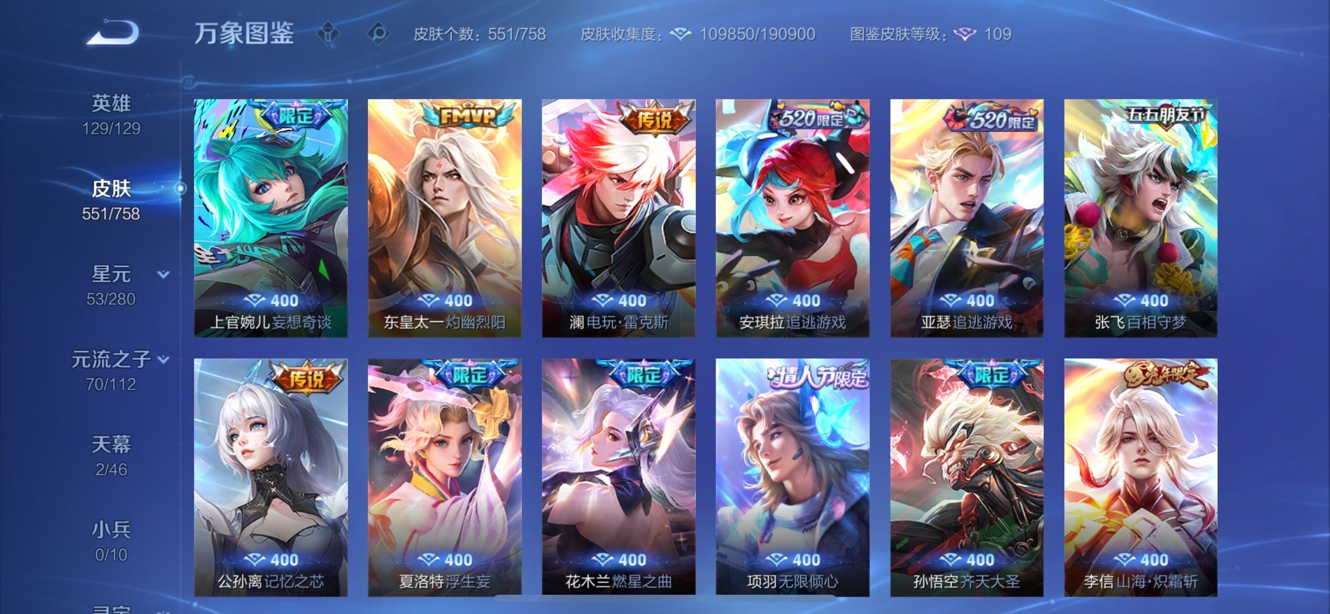 WZCMY473530王者荣耀账号详情图18 WZCMY473530王者荣耀账号详情图18