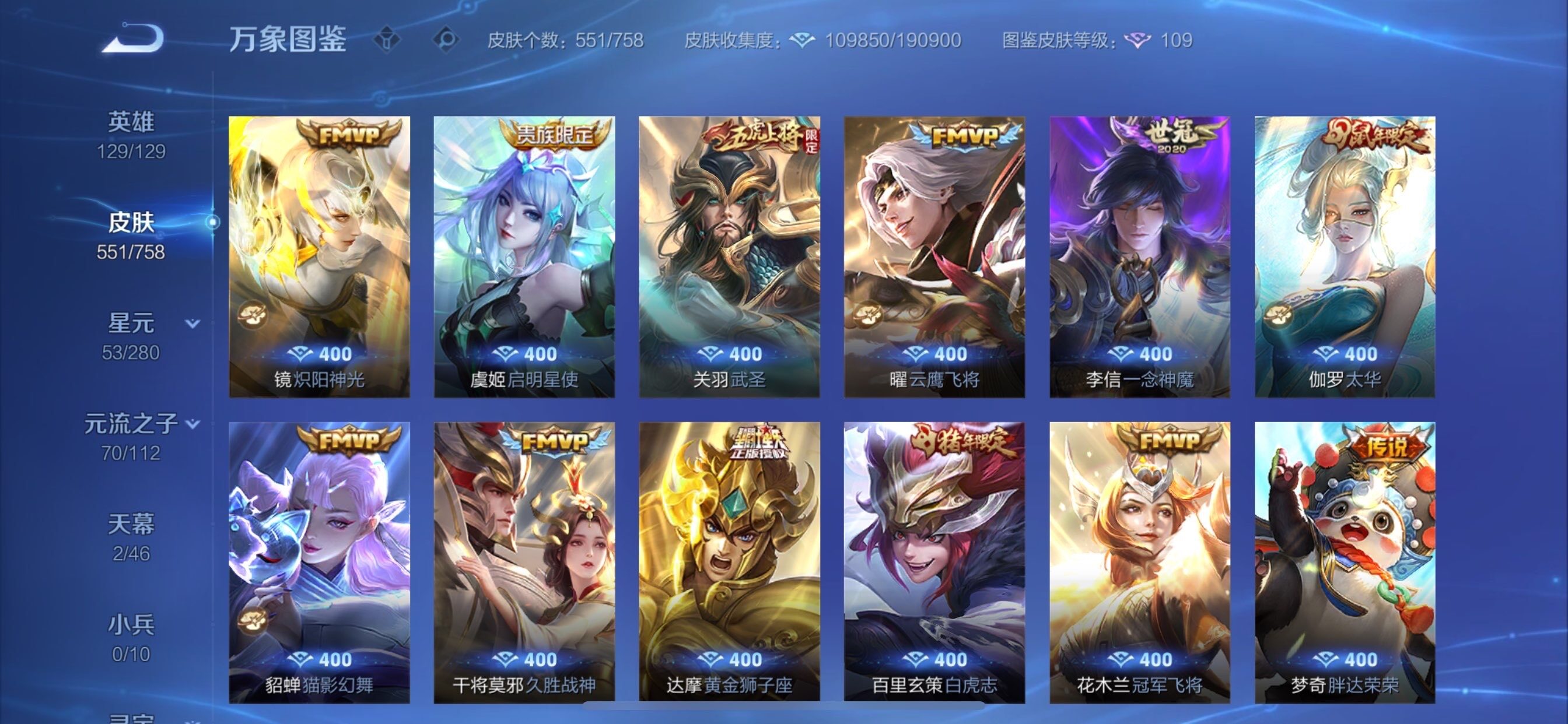 WZCMY473530王者荣耀账号详情图21 WZCMY473530王者荣耀账号详情图21