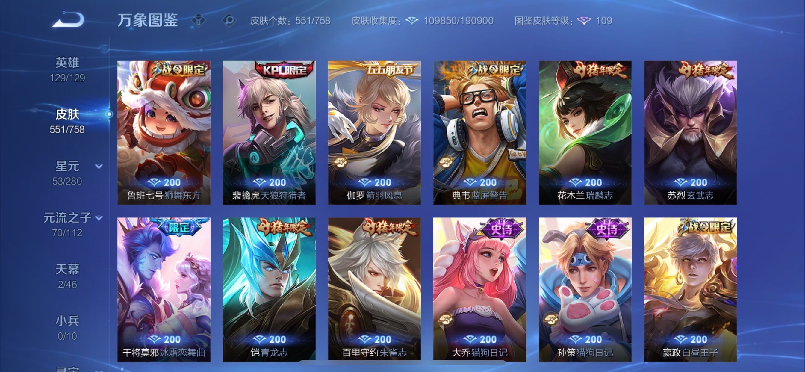 WZCMY473530王者荣耀账号详情图24 WZCMY473530王者荣耀账号详情图24