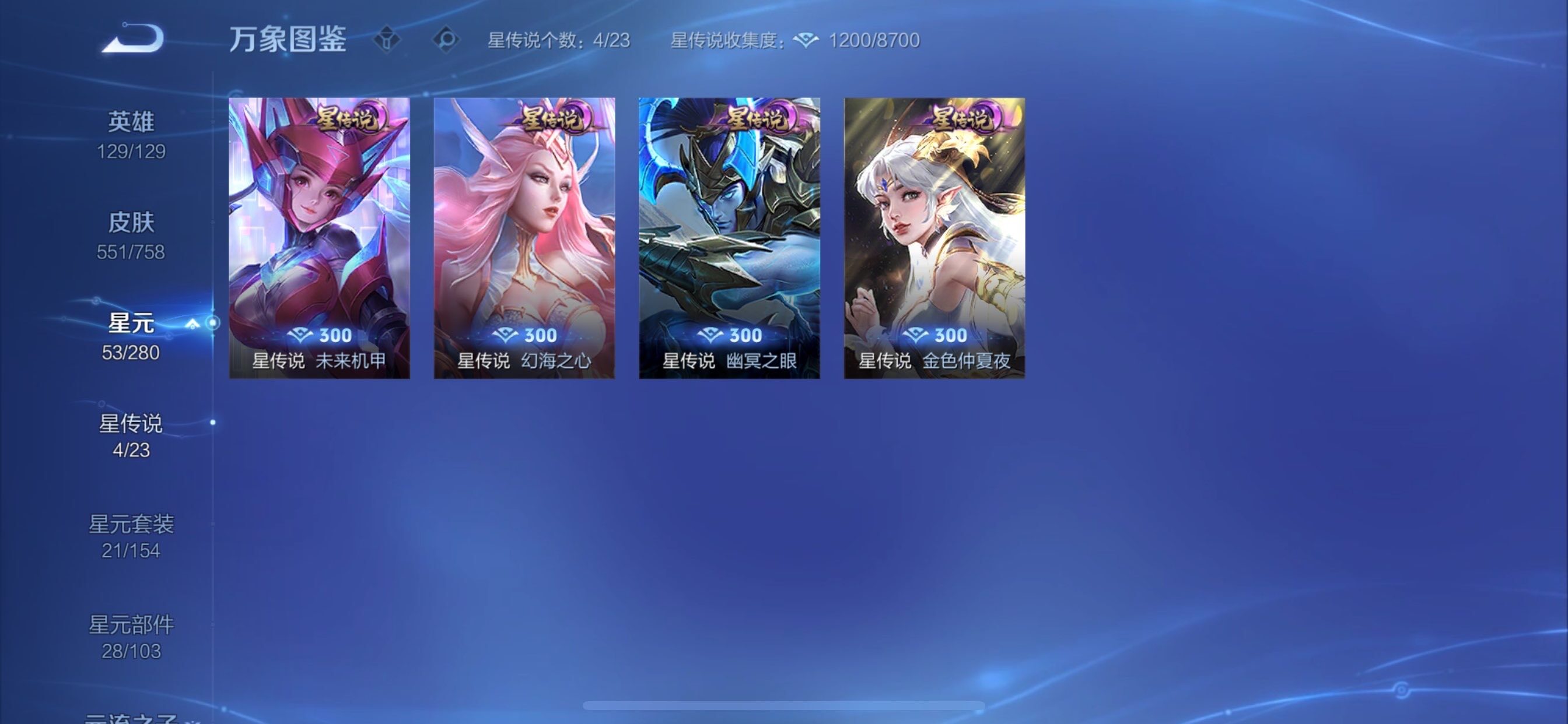 WZCMY473530王者荣耀账号详情图26 WZCMY473530王者荣耀账号详情图26