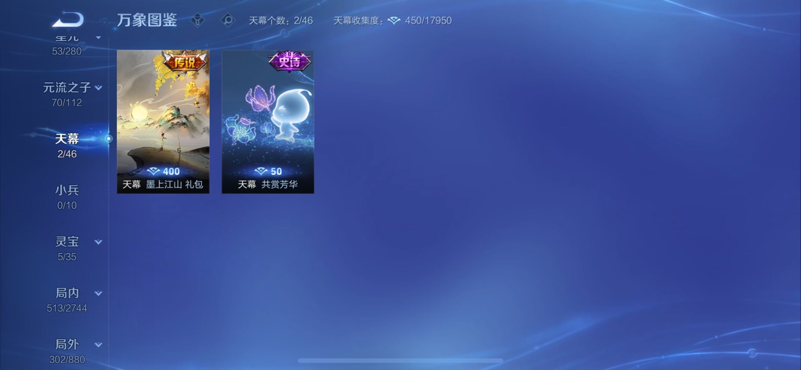 WZCMY473530王者荣耀账号详情图27 WZCMY473530王者荣耀账号详情图27