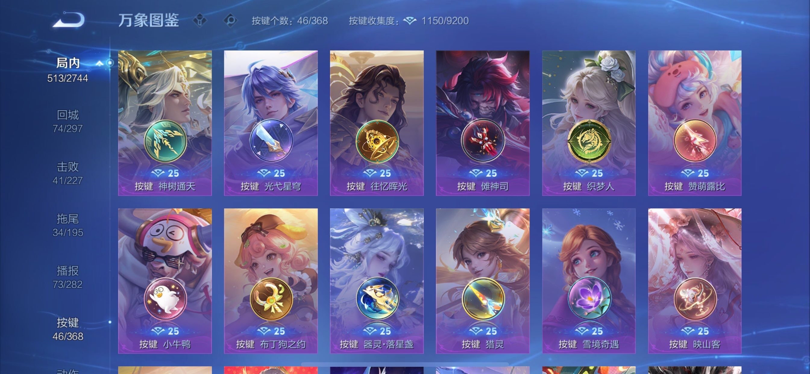 WZCMY473530王者荣耀账号详情图28 WZCMY473530王者荣耀账号详情图28