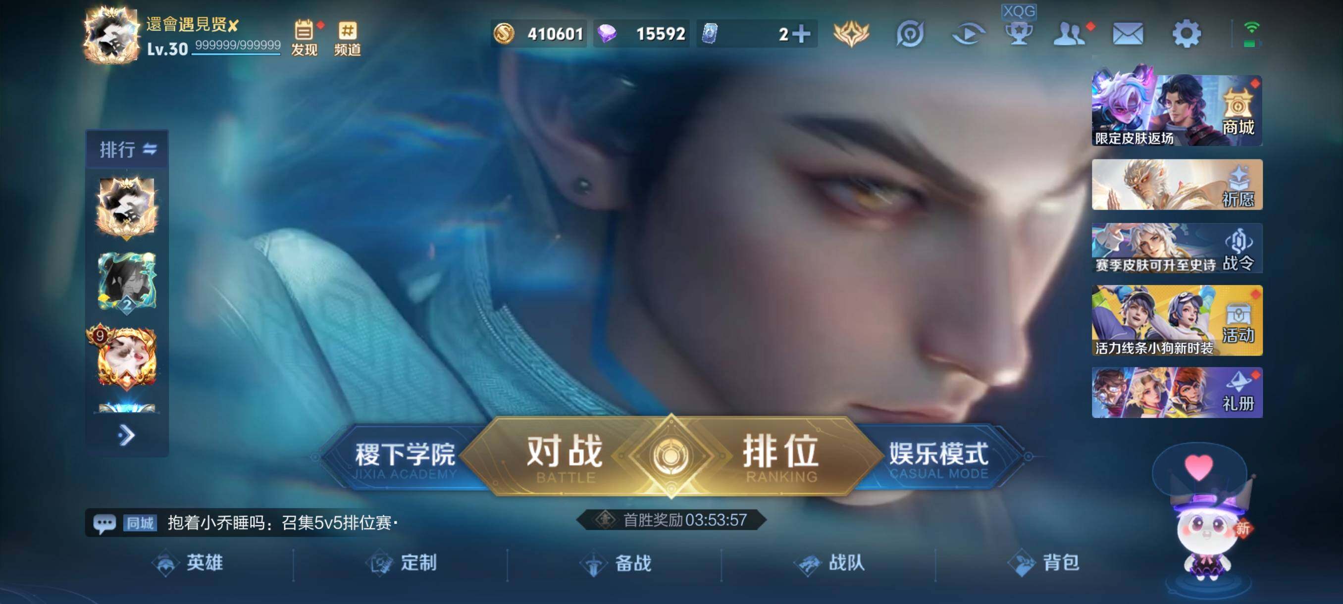 WZCMW482149王者荣耀账号详情图2