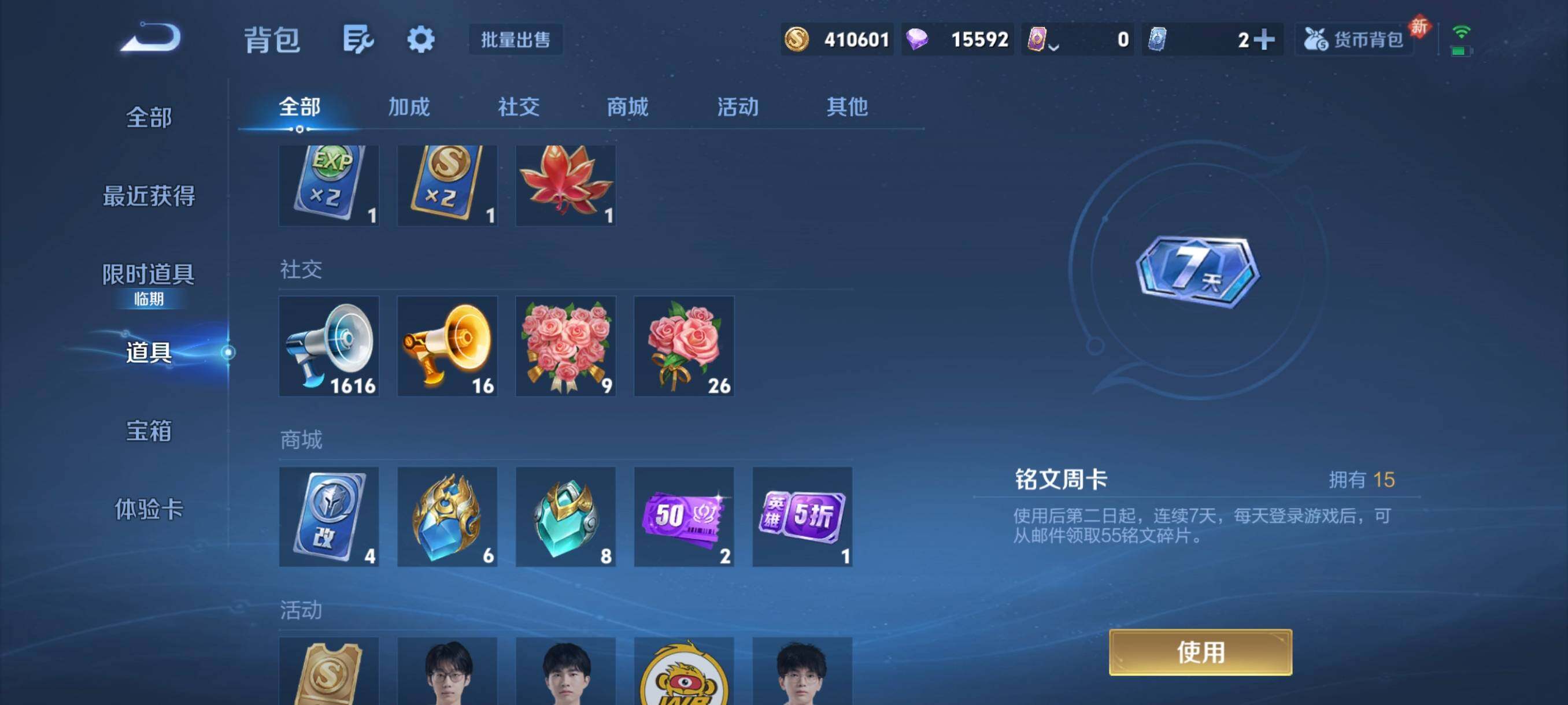 WZCMW482149王者荣耀账号详情图7