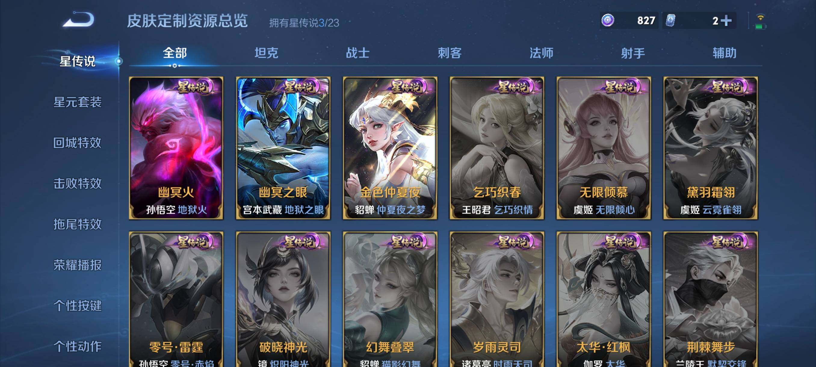 WZCMW482149王者荣耀账号详情图10