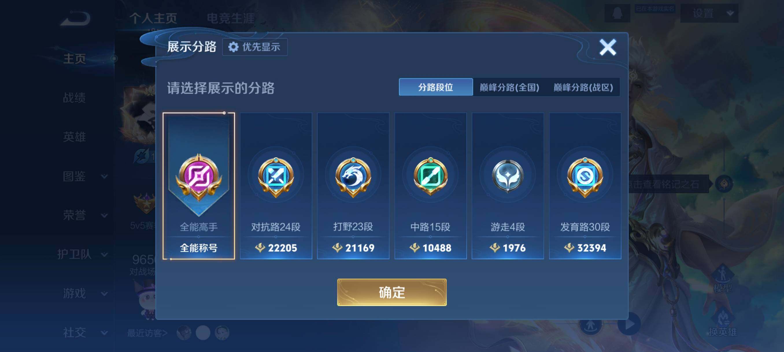 WZCMW482149王者荣耀账号详情图9