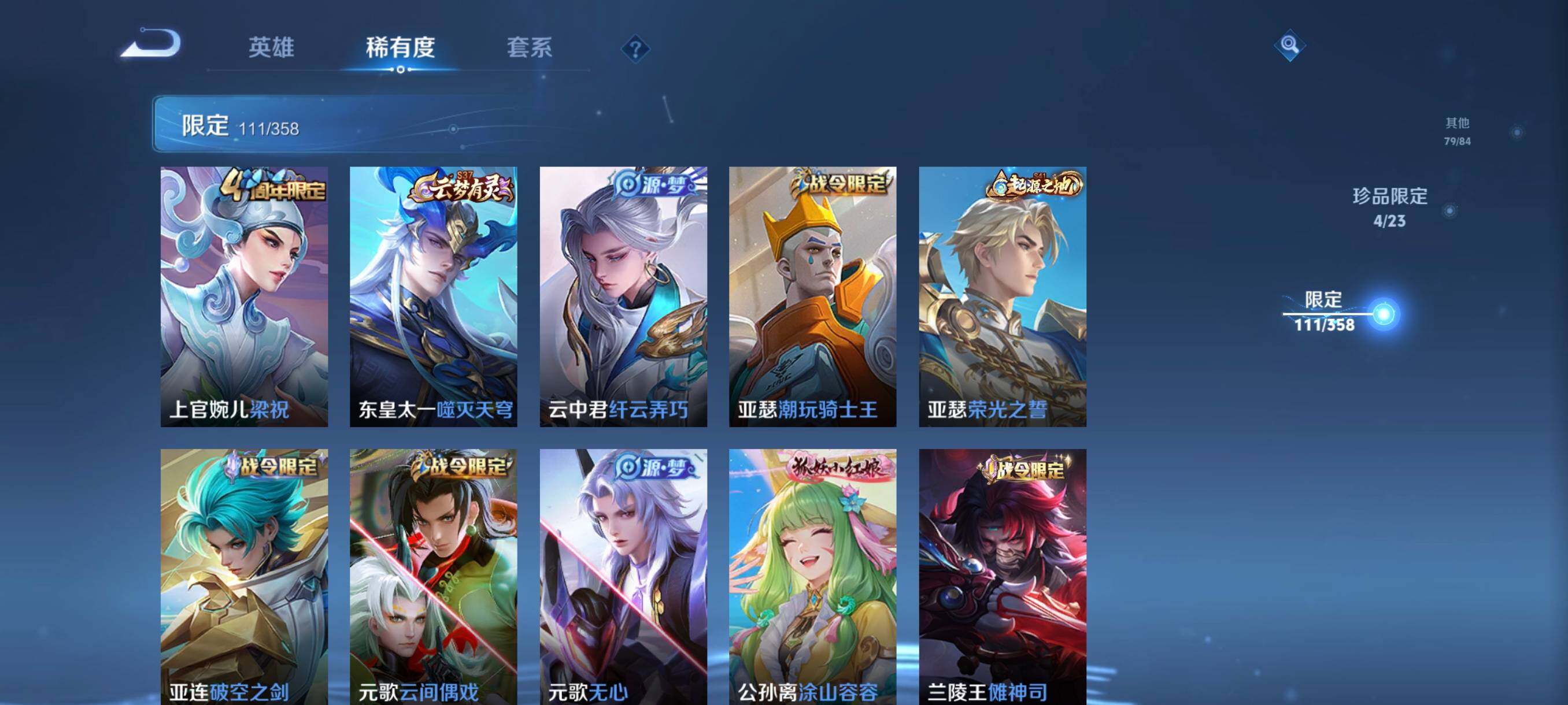 WZCMW482149王者荣耀账号详情图13