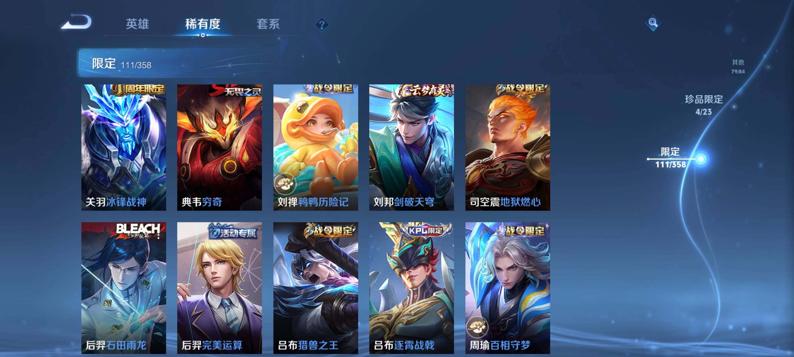 WZCMW482149王者荣耀账号详情图14