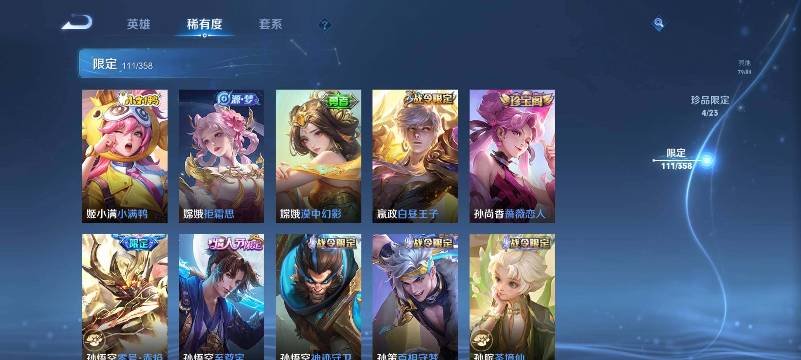 WZCMW482149王者荣耀账号详情图16