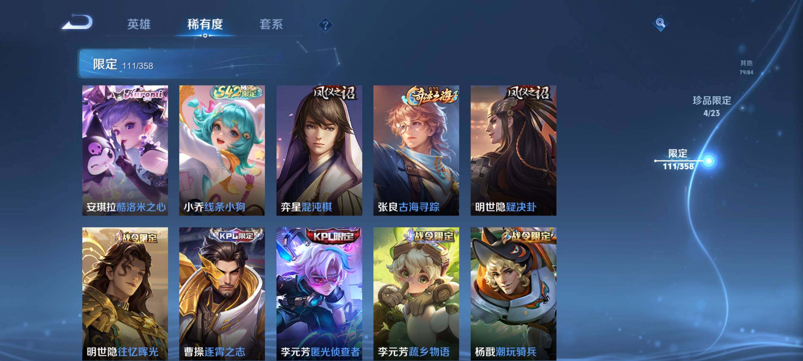 WZCMW482149王者荣耀账号详情图17