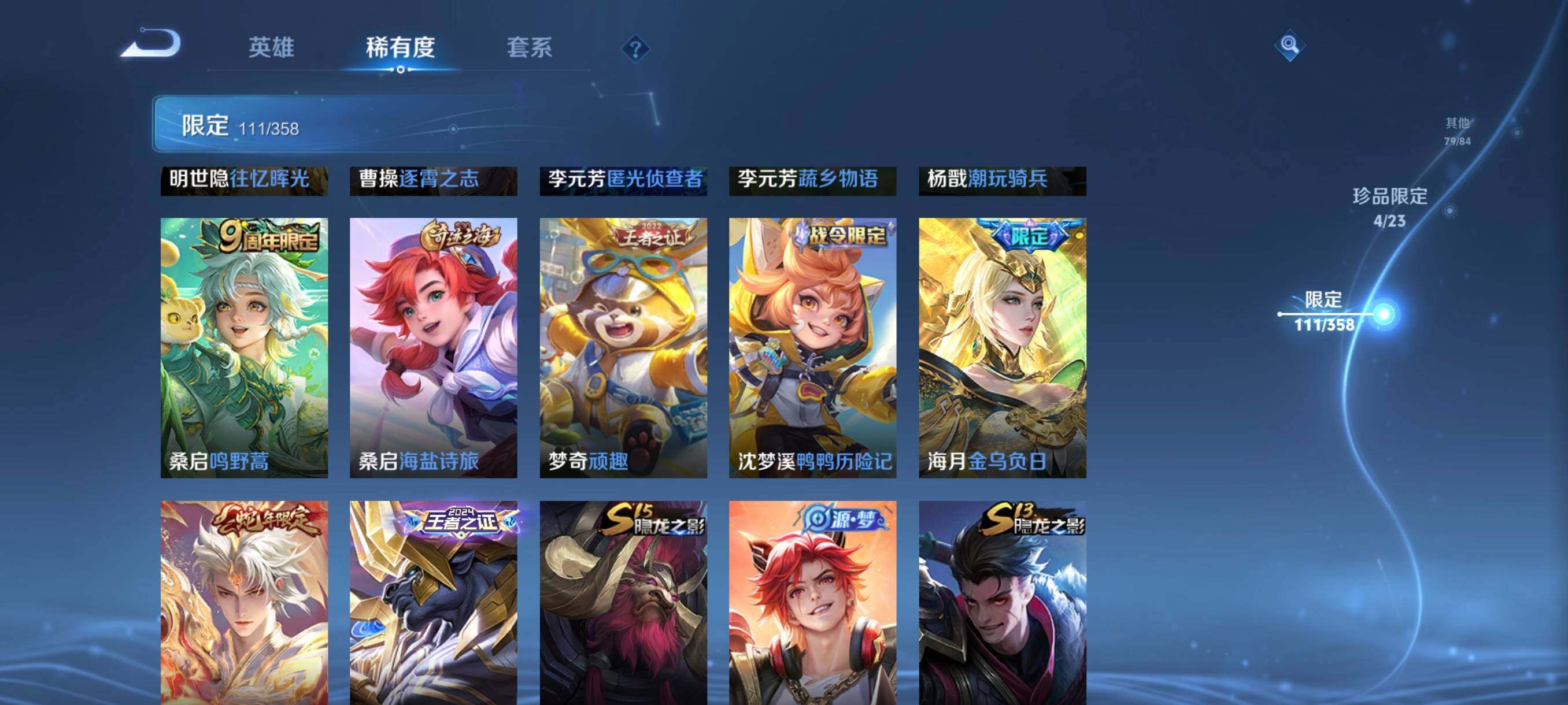 WZCMW482149王者荣耀账号详情图18