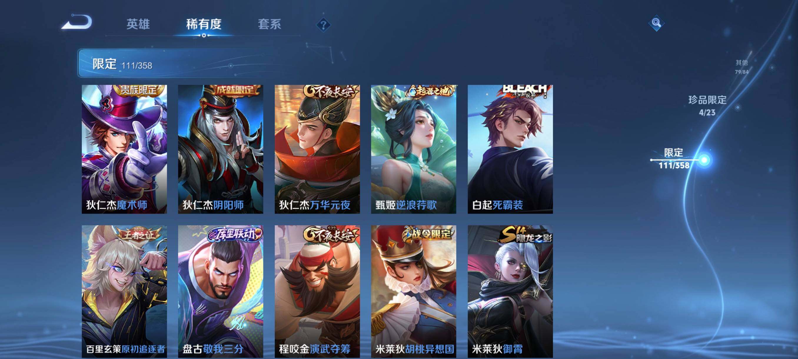 WZCMW482149王者荣耀账号详情图19