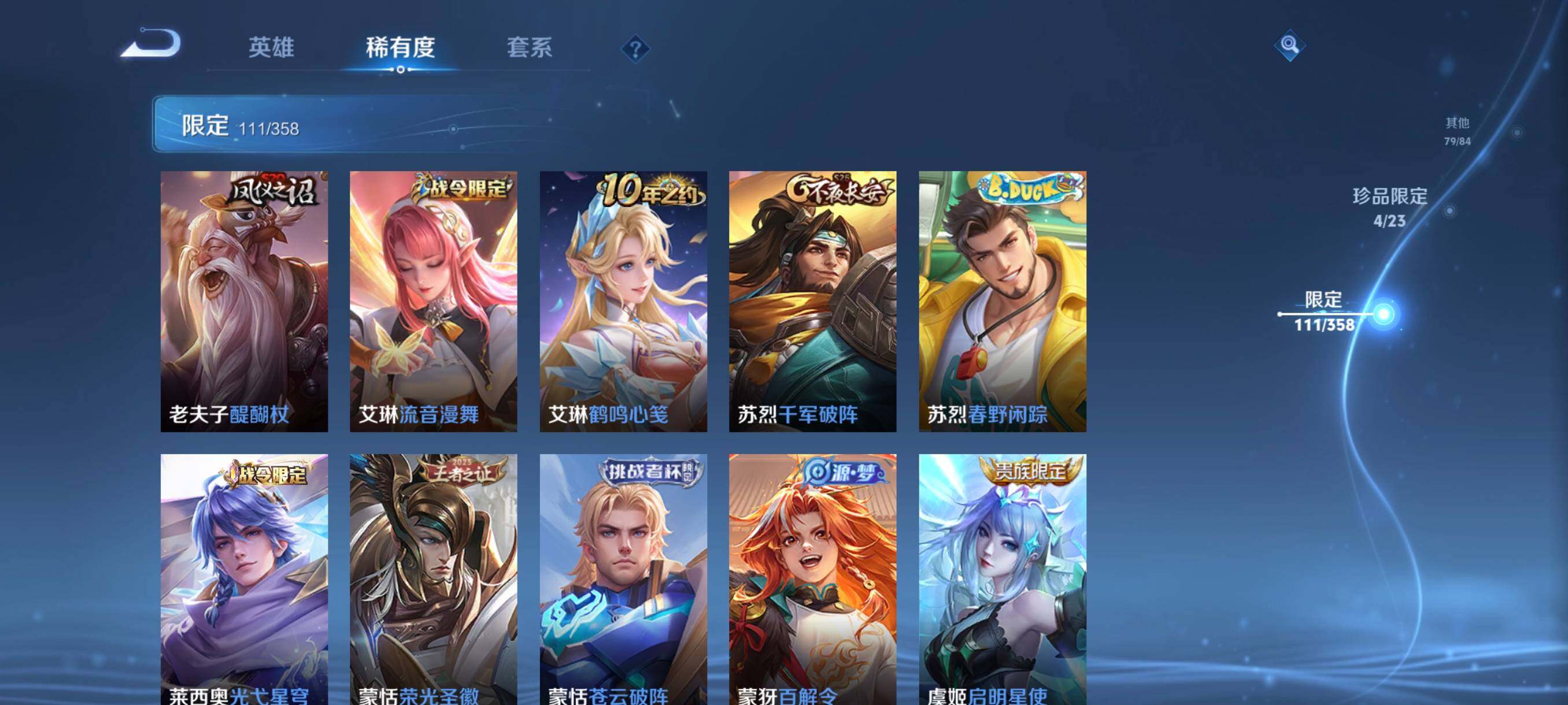 WZCMW482149王者荣耀账号详情图20