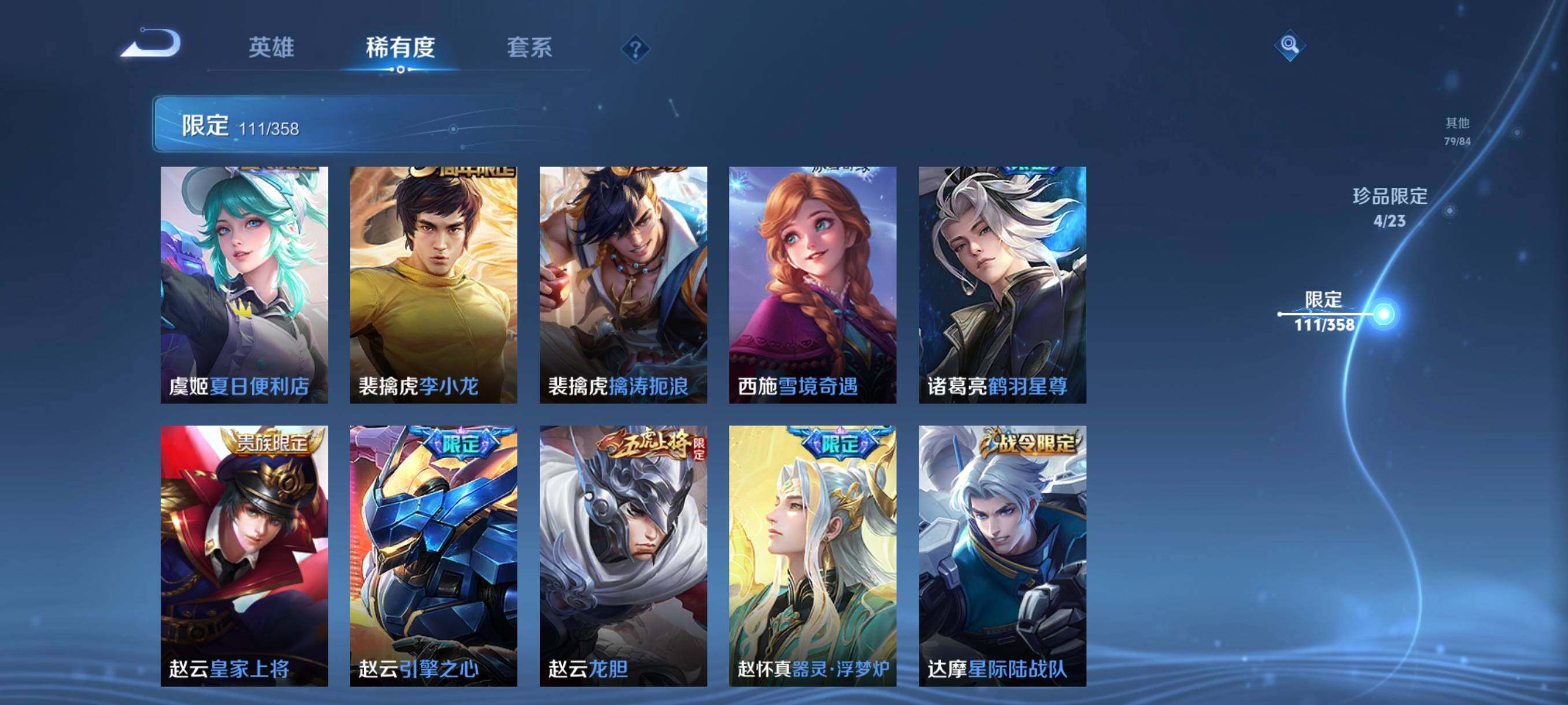 WZCMW482149王者荣耀账号详情图21