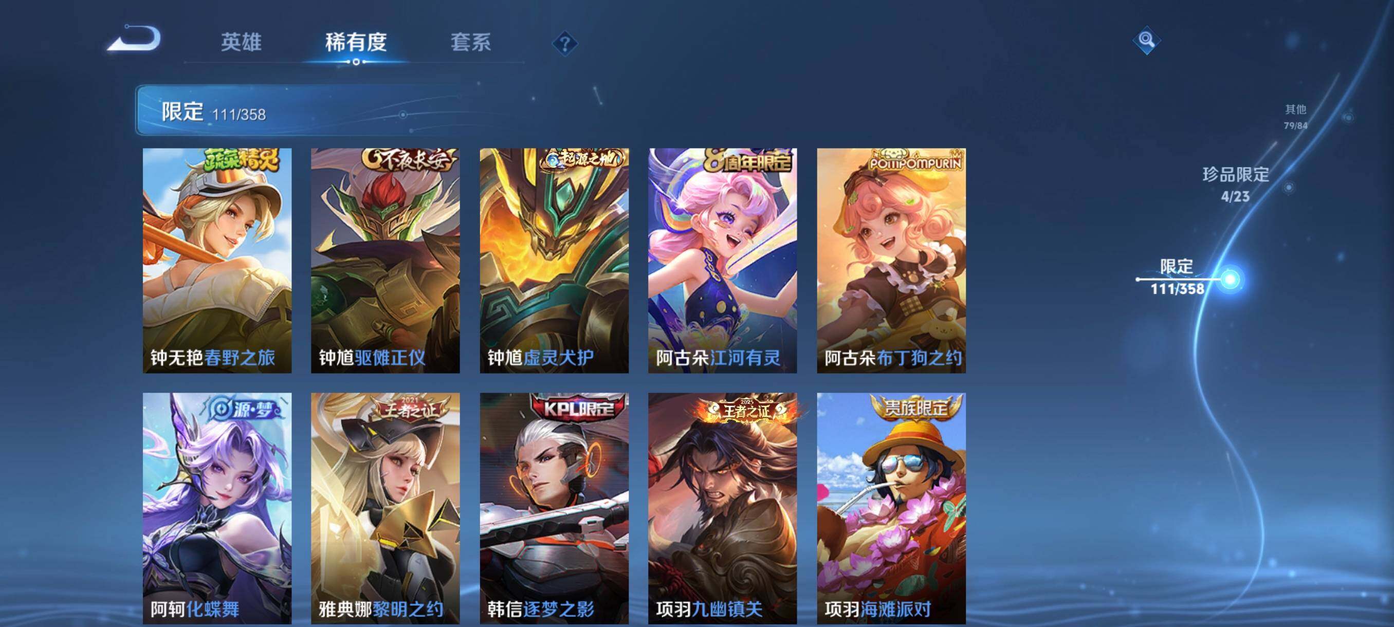 WZCMW482149王者荣耀账号详情图22