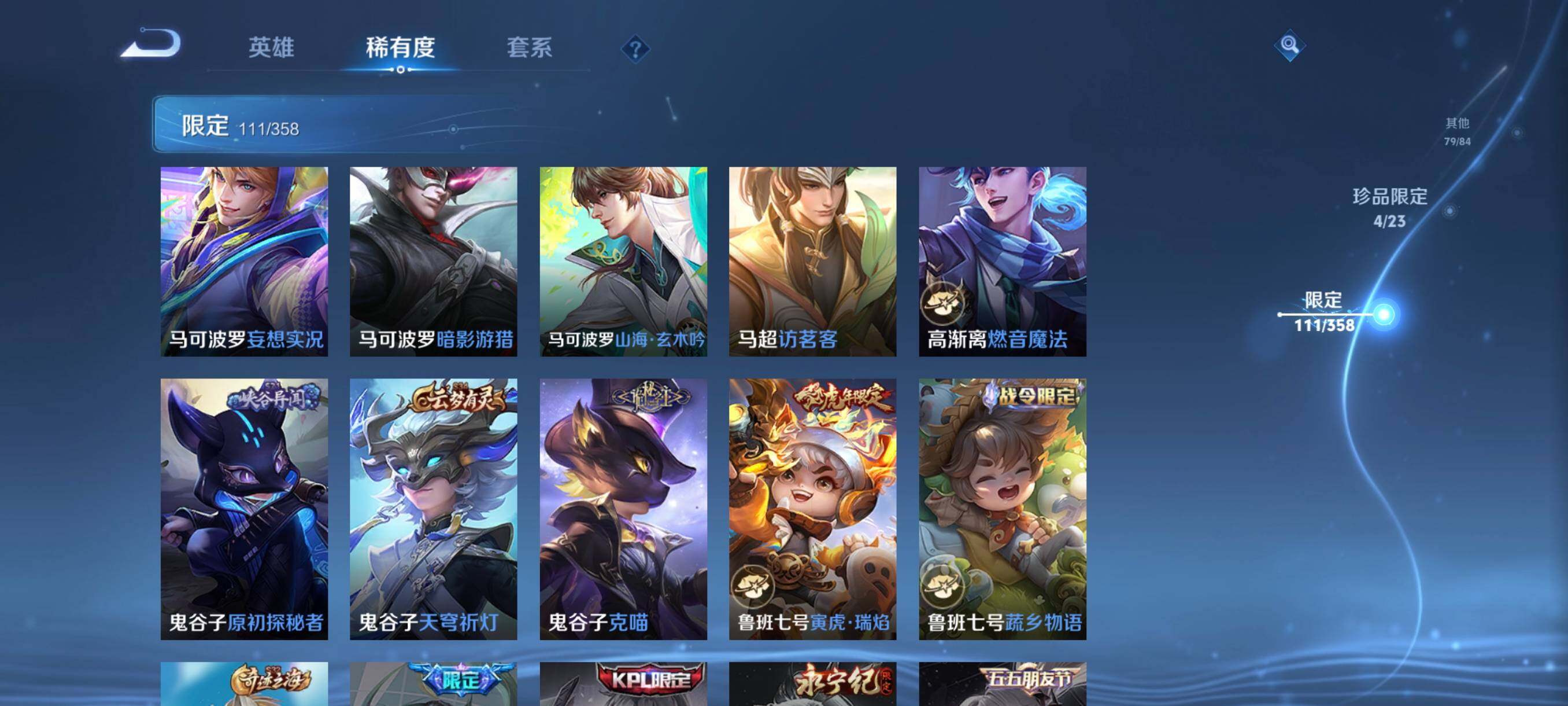 WZCMW482149王者荣耀账号详情图23