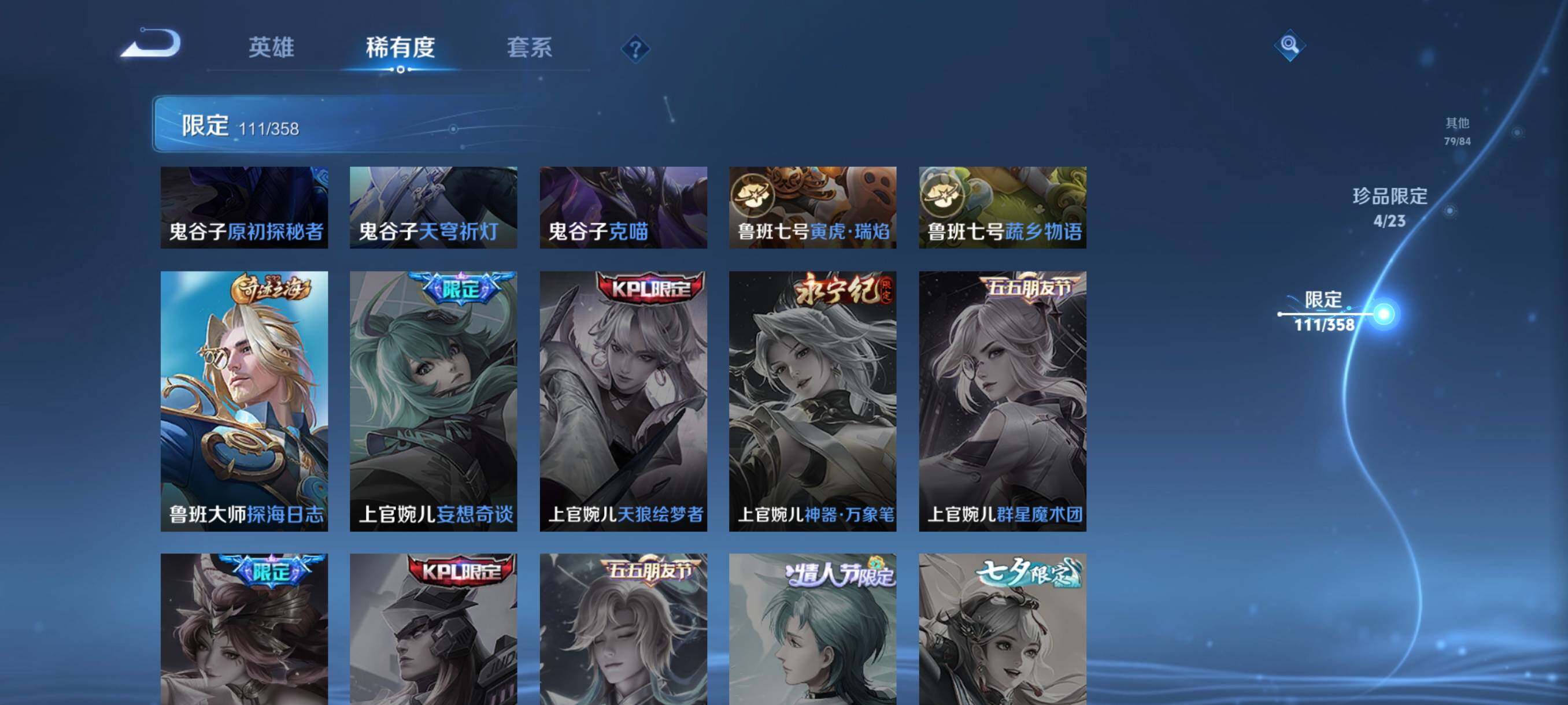 WZCMW482149王者荣耀账号详情图24