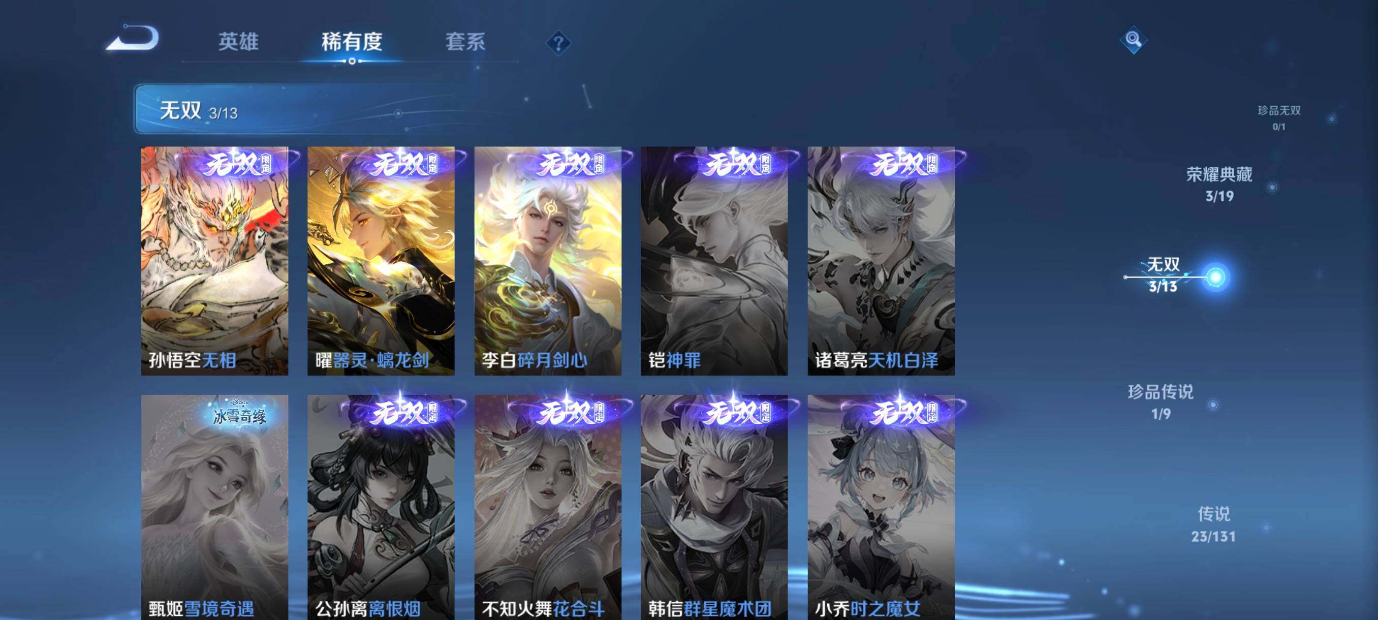 WZCMW482149王者荣耀账号详情图26