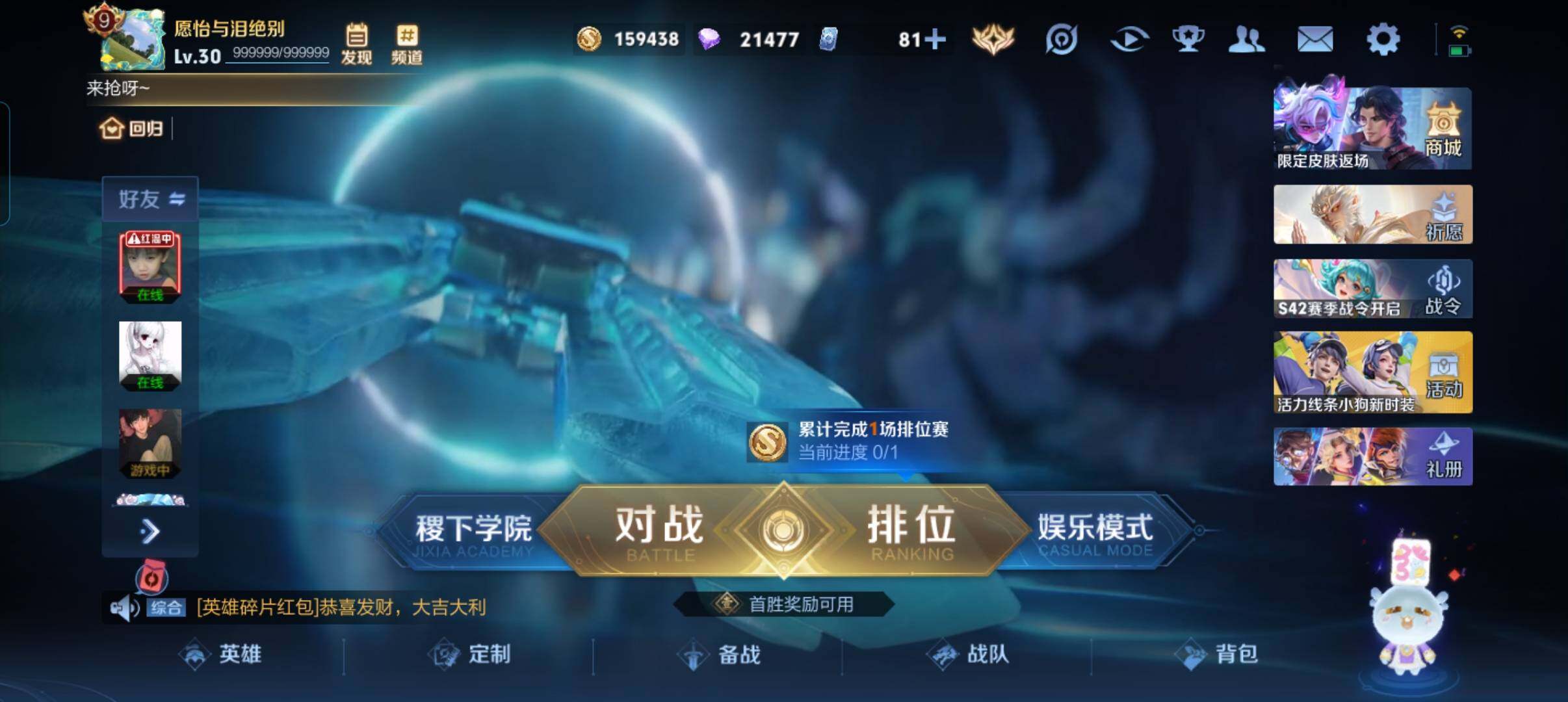 WZCMW482153王者荣耀账号详情图2