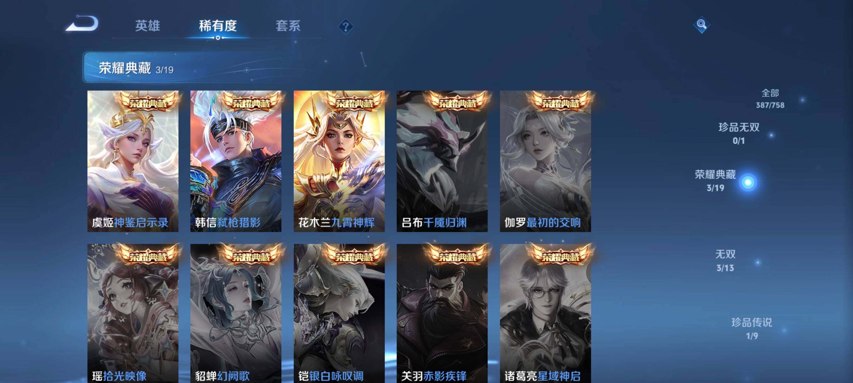 WZCMW482149王者荣耀账号详情图27