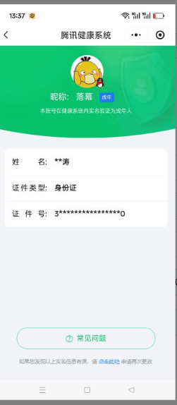 WZKG497343王者荣耀账号详情图7