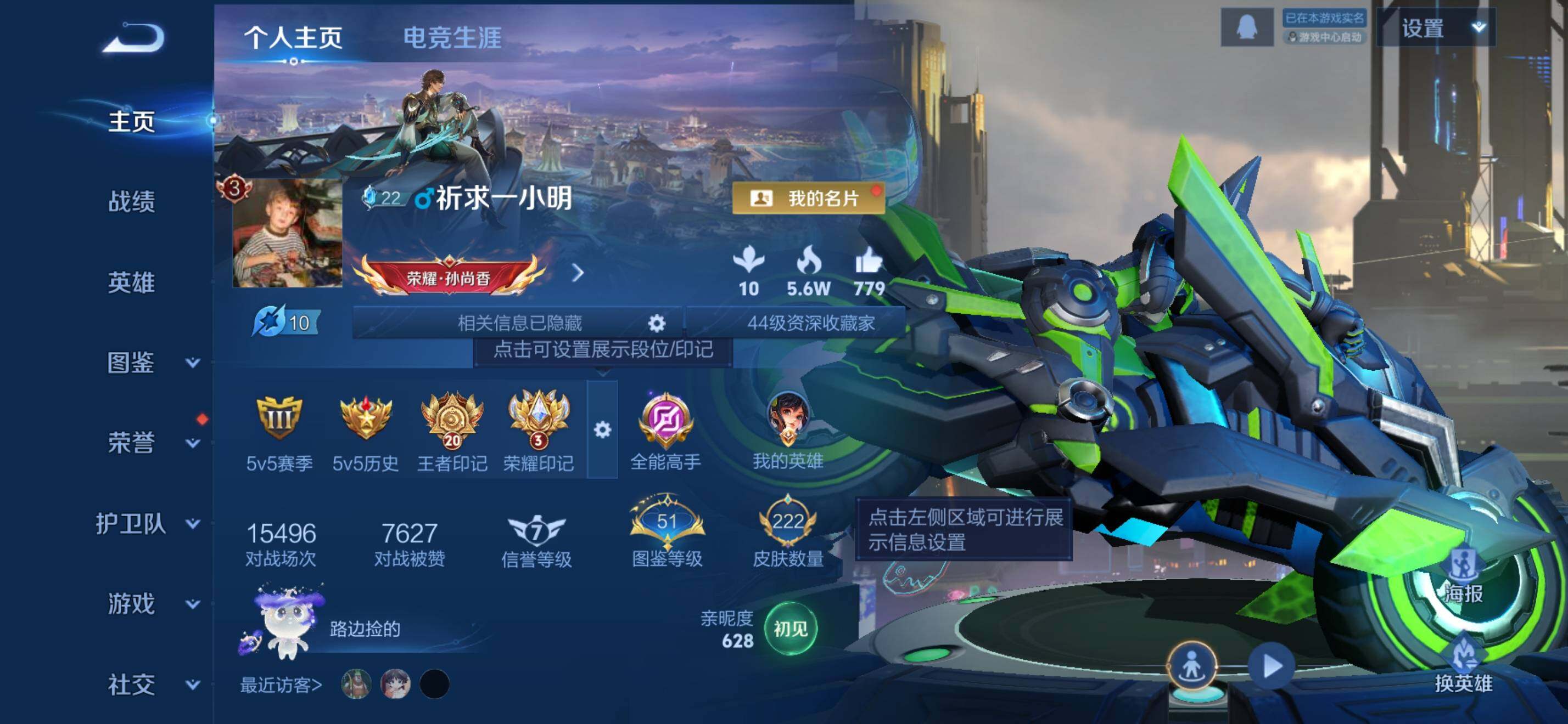 WZKG497343王者荣耀账号详情图9