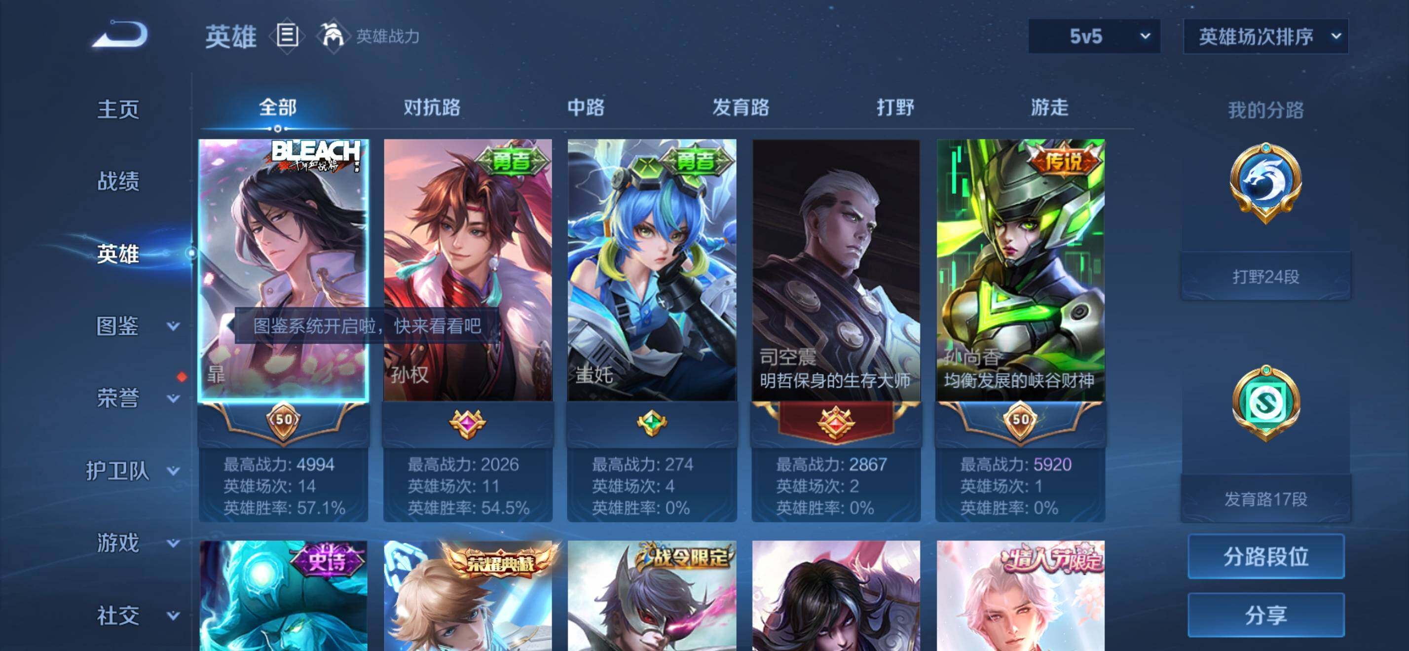 WZKG497343王者荣耀账号详情图10