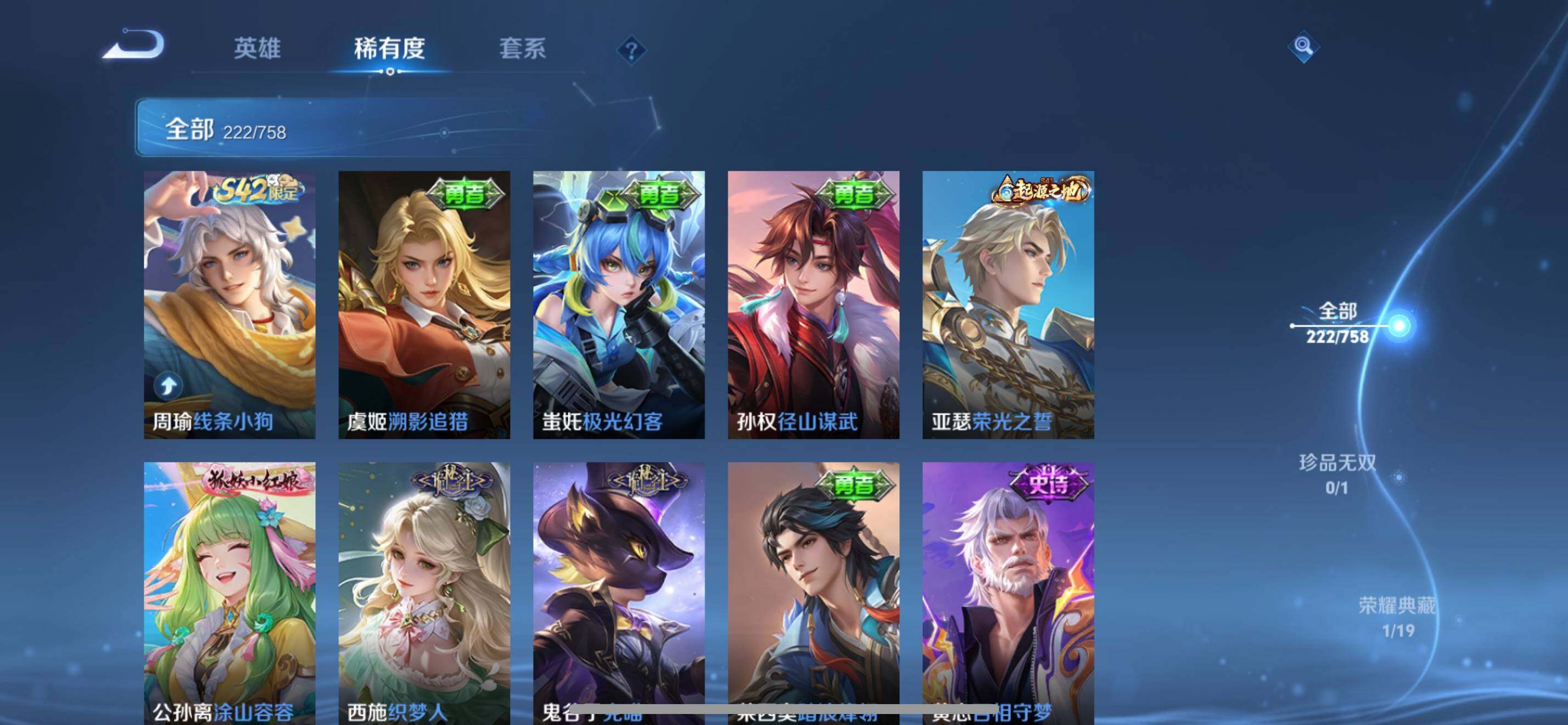 WZKG497343王者荣耀账号详情图12