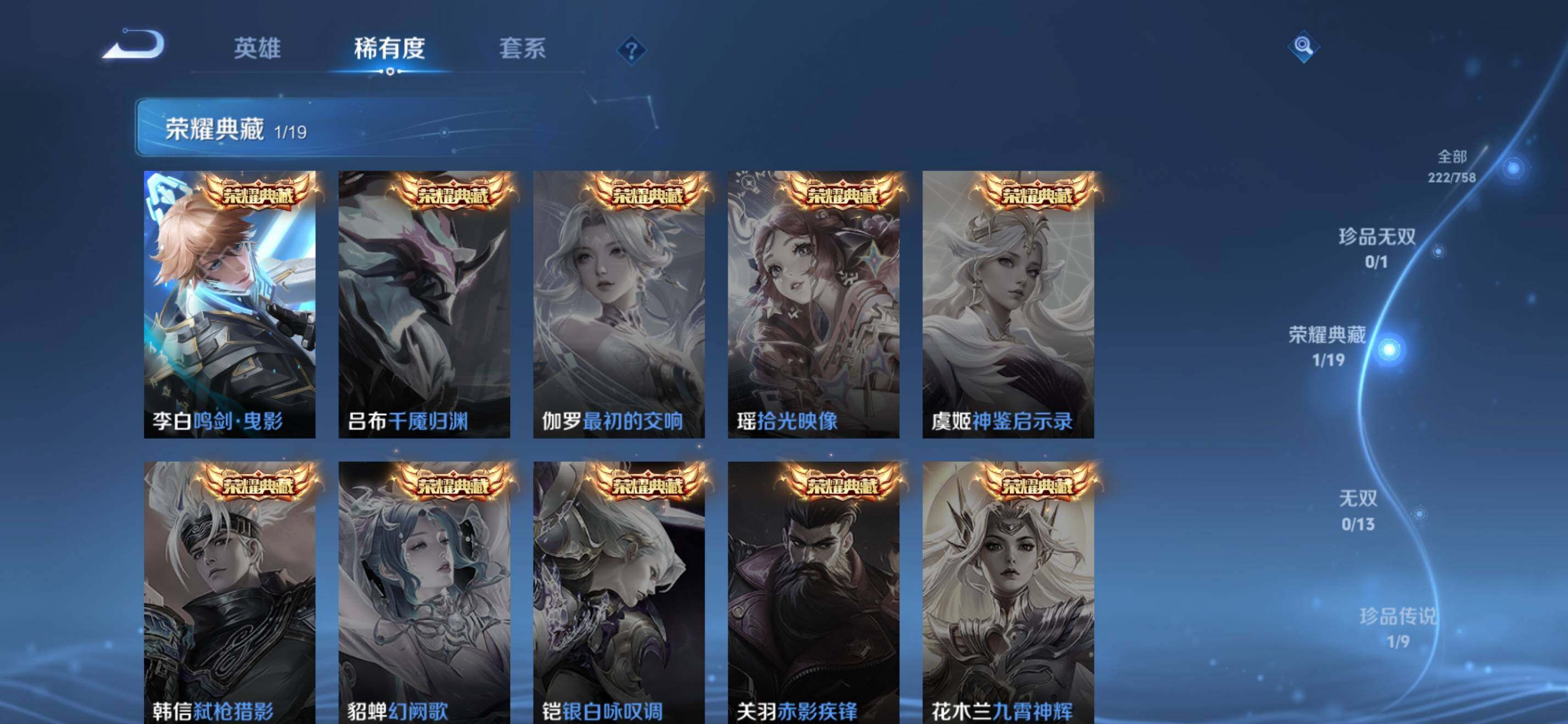 WZKG497343王者荣耀账号详情图13