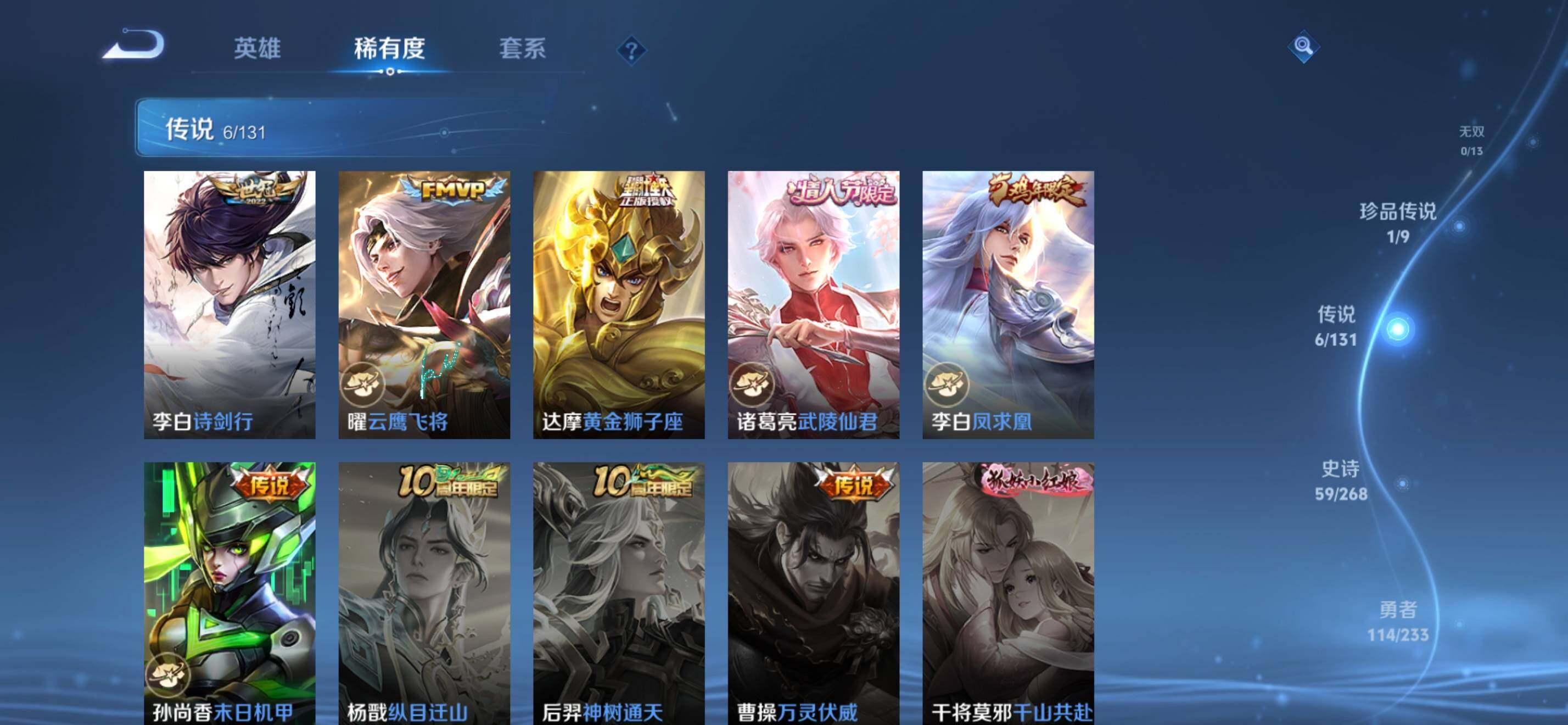 WZKG497343王者荣耀账号详情图15