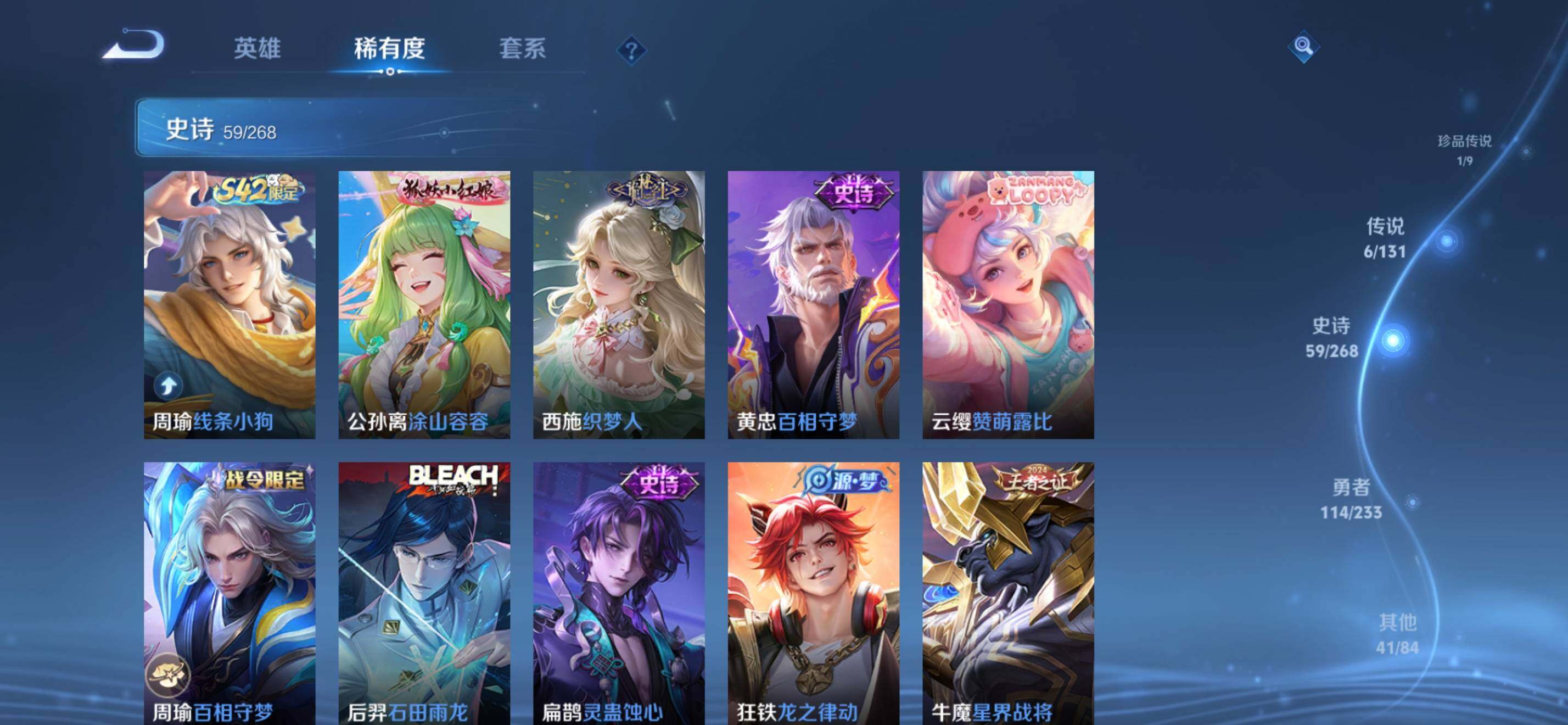 WZKG497343王者荣耀账号详情图16