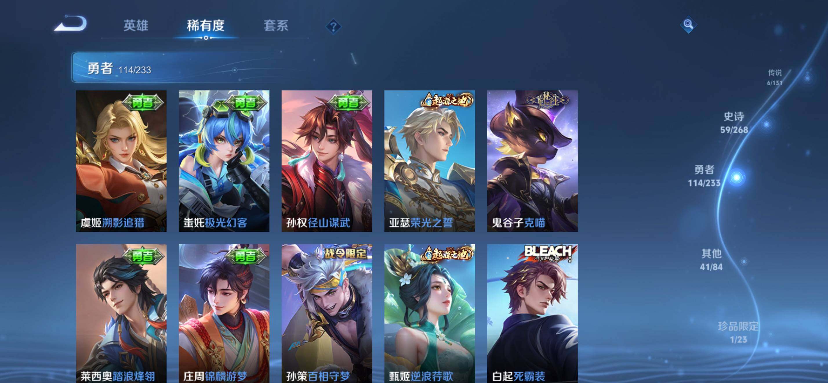 WZKG497343王者荣耀账号详情图17