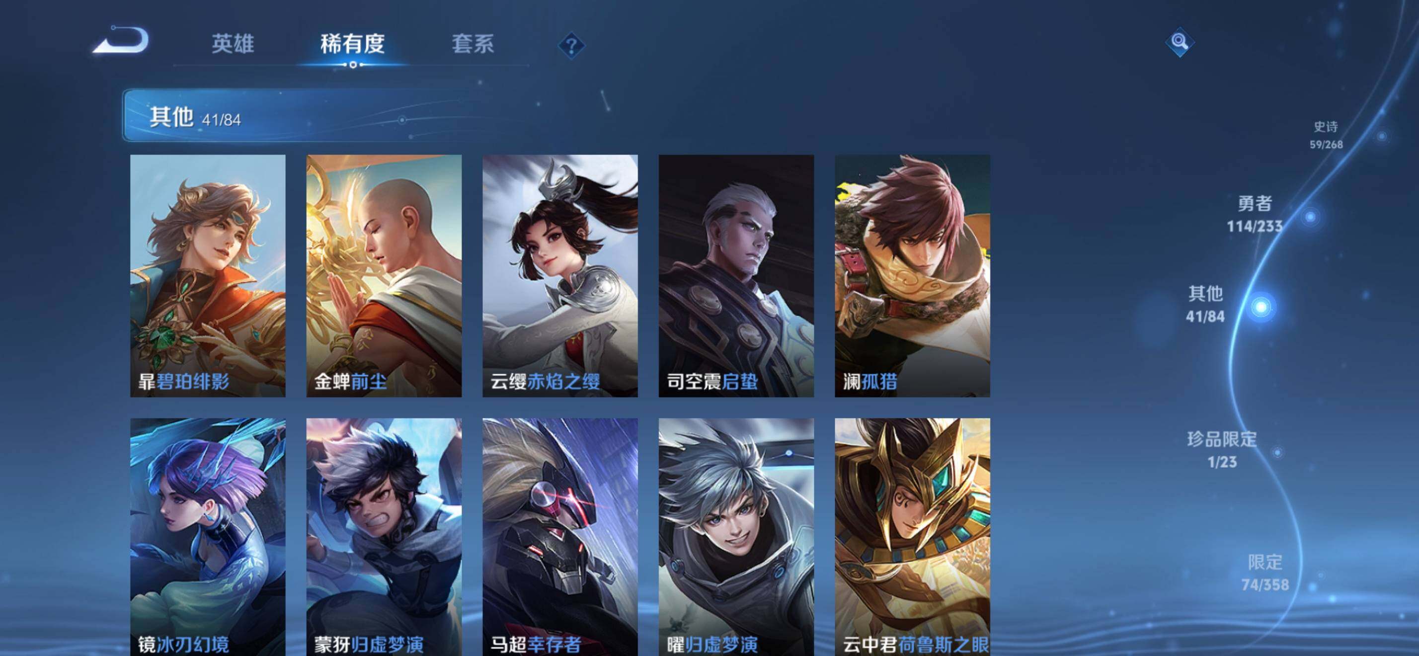 WZKG497343王者荣耀账号详情图18