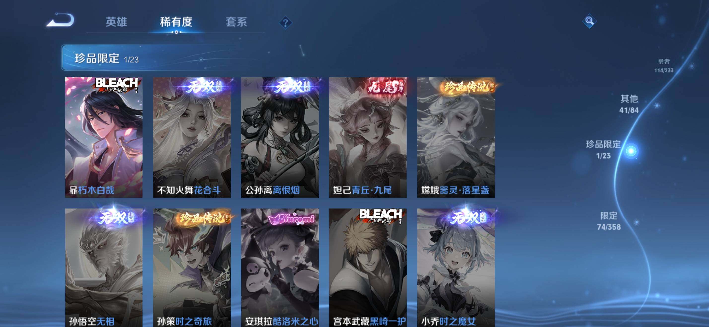 WZKG497343王者荣耀账号详情图19