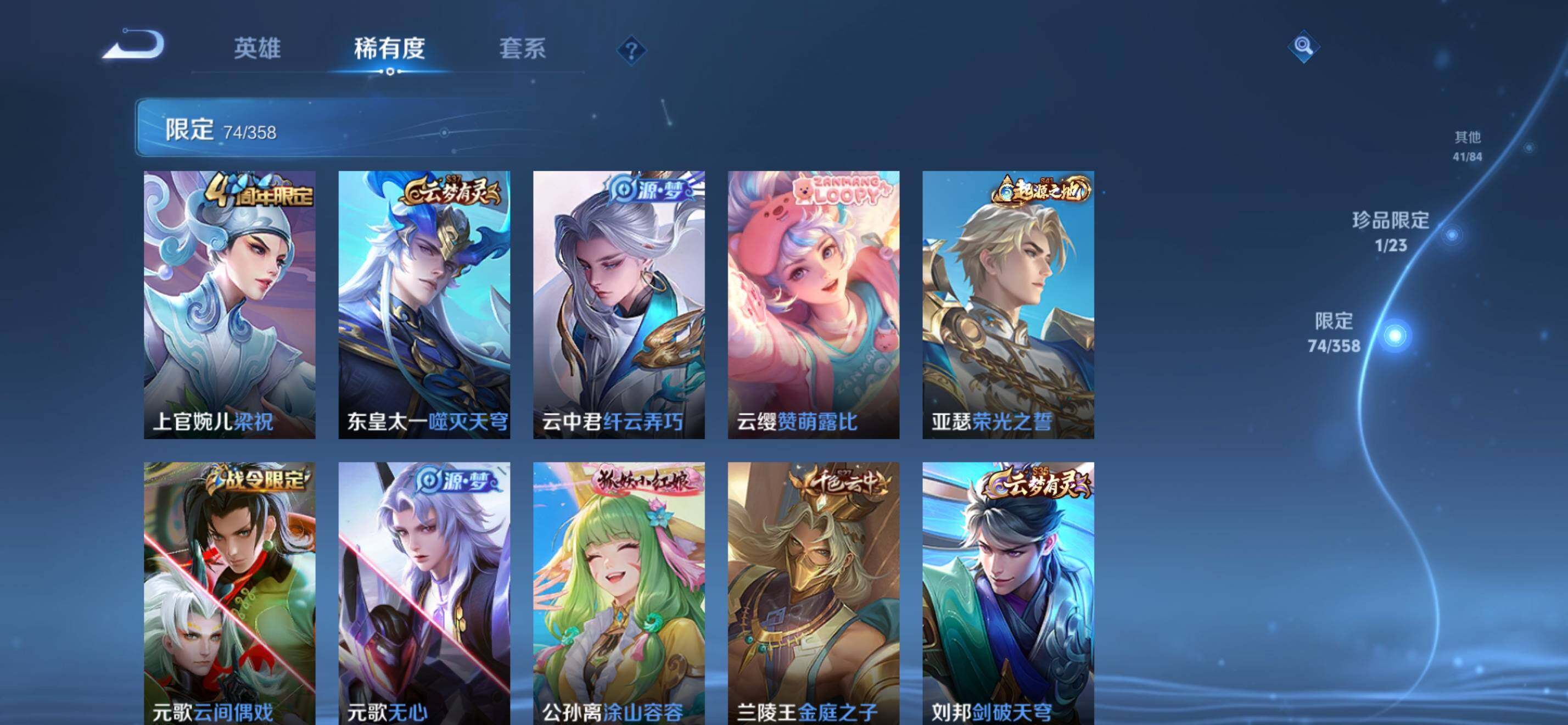 WZKG497343王者荣耀账号详情图20