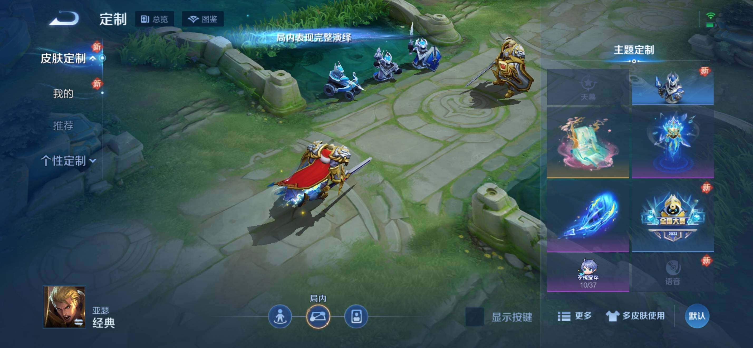 WZKG497343王者荣耀账号详情图23