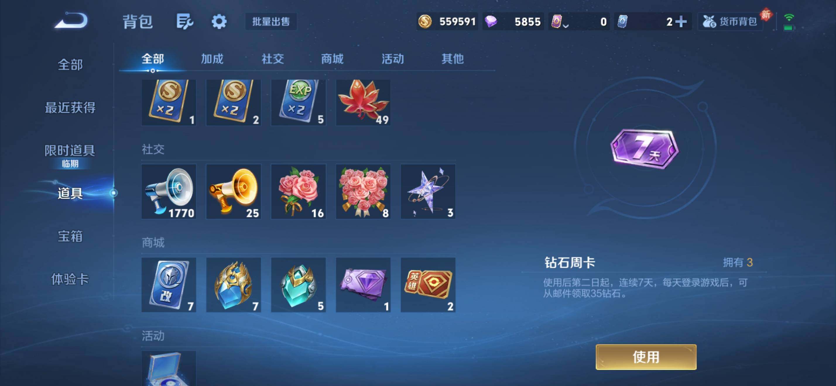 WZKG497343王者荣耀账号详情图26