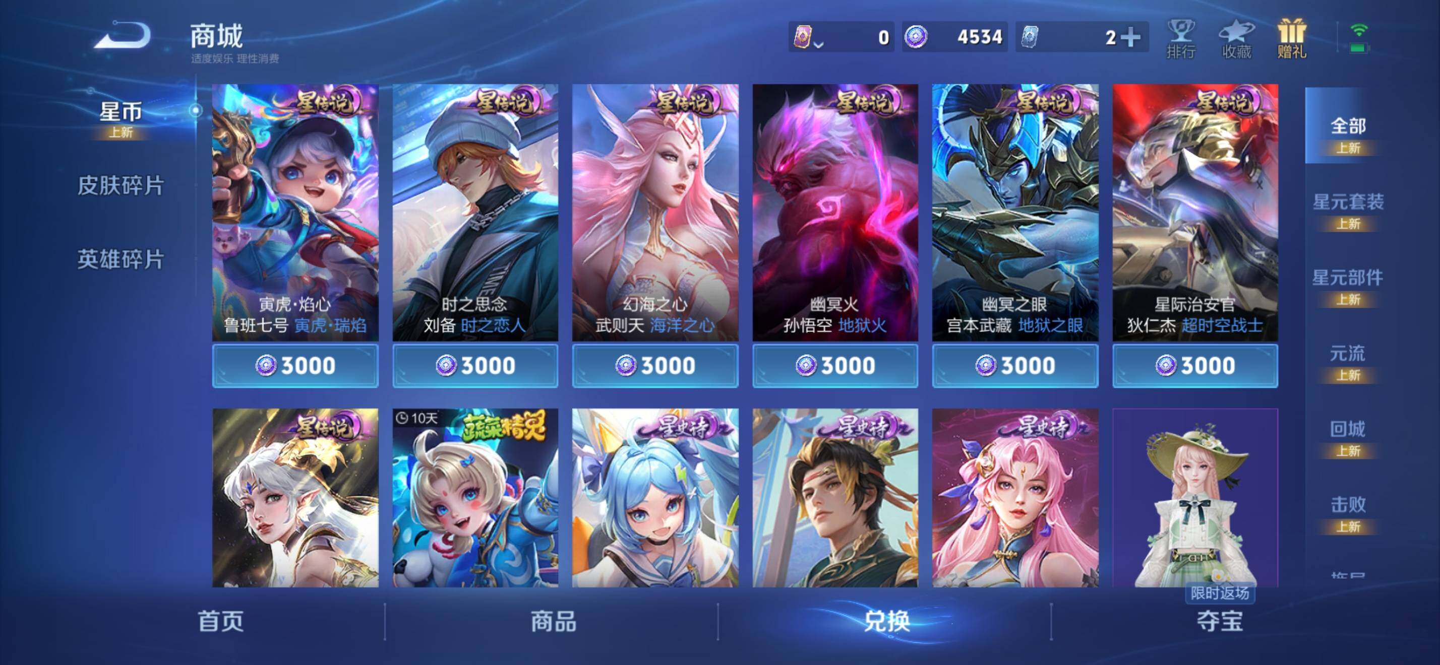 WZKG497343王者荣耀账号详情图27