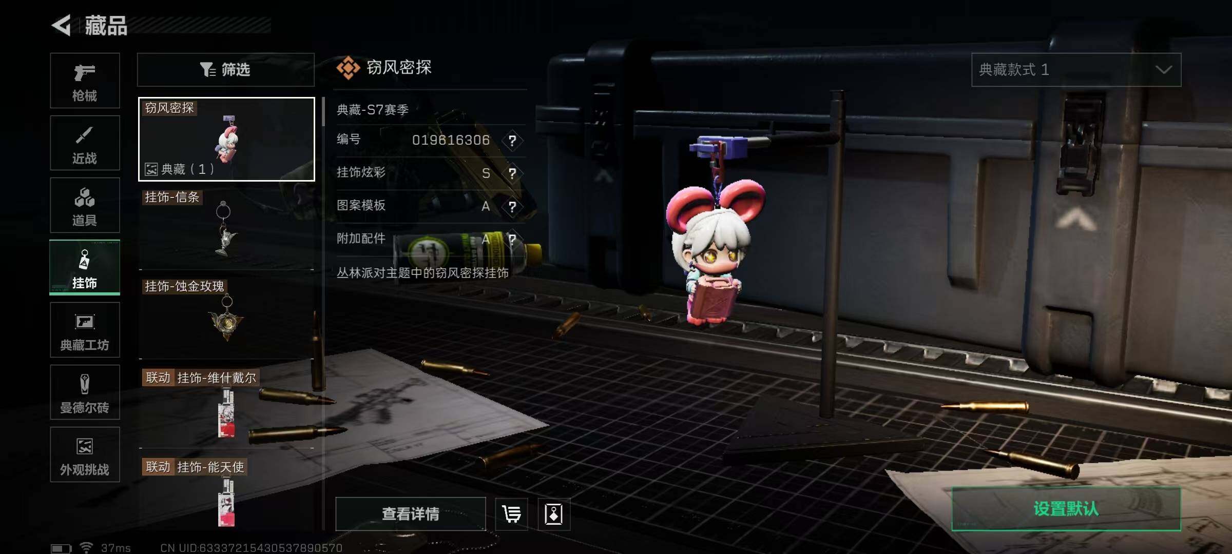 SJZEY420238三角洲行动账号详情图4