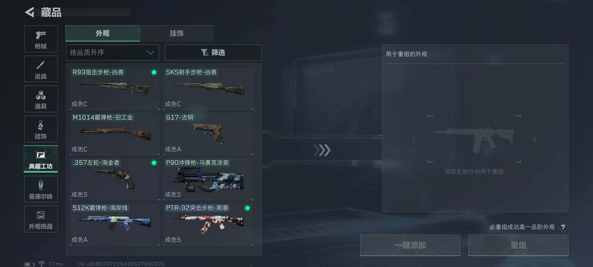 SJZEY420238三角洲行动账号详情图5