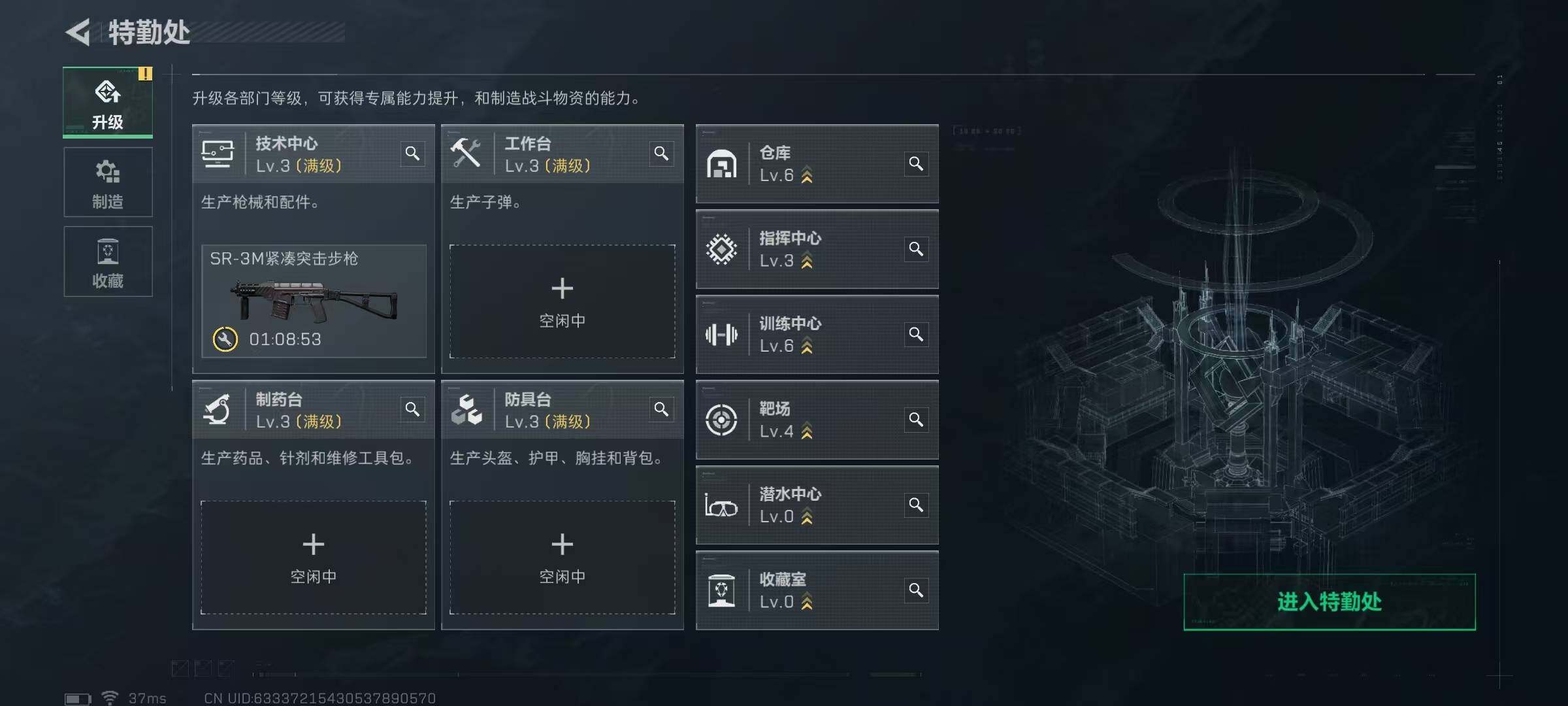 SJZEY420238三角洲行动账号详情图6