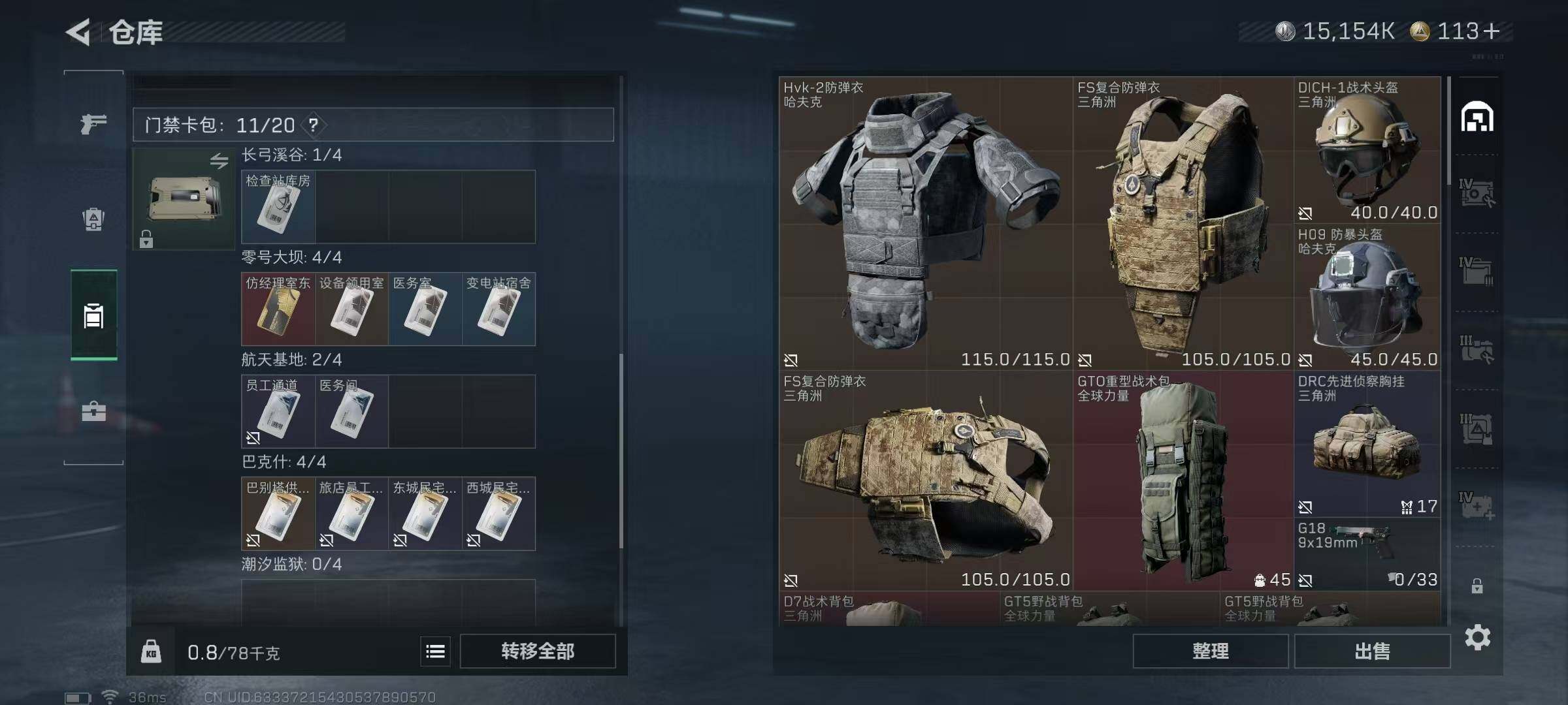 SJZEY420238三角洲行动账号详情图7