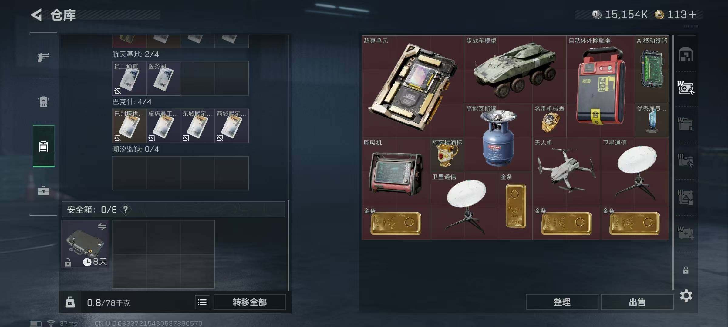 SJZEY420238三角洲行动账号详情图10