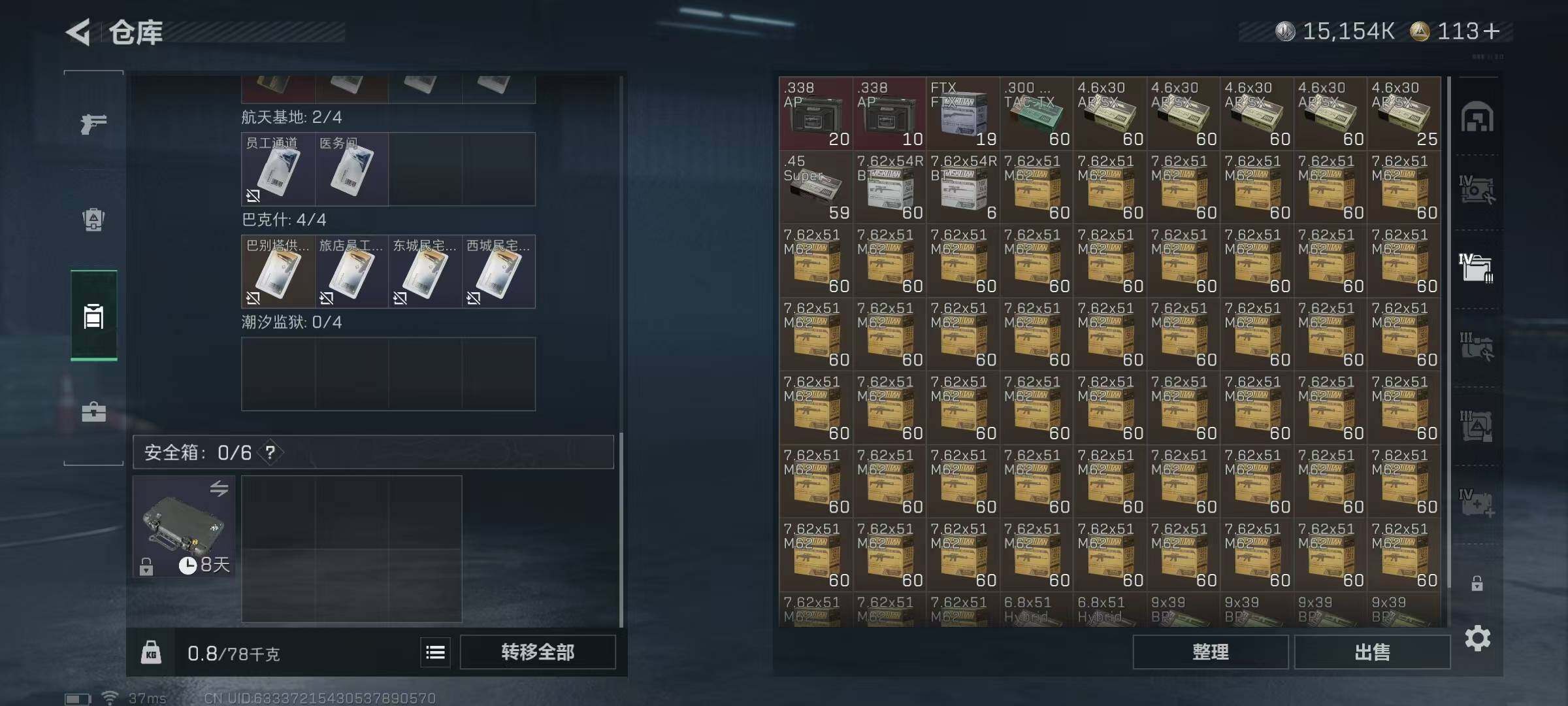 SJZEY420238三角洲行动账号详情图11