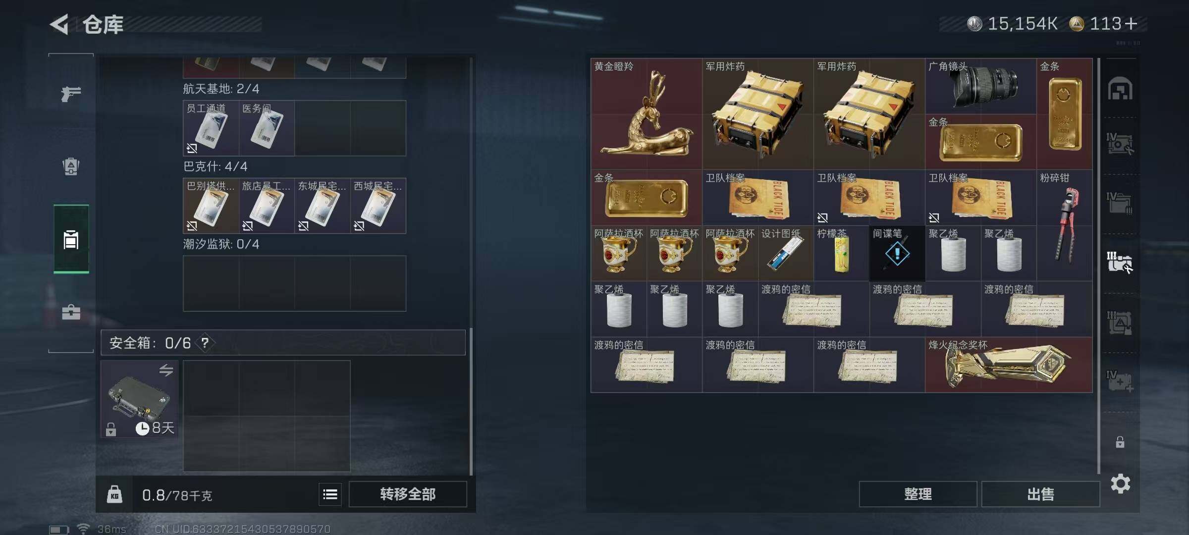 SJZEY420238三角洲行动账号详情图12