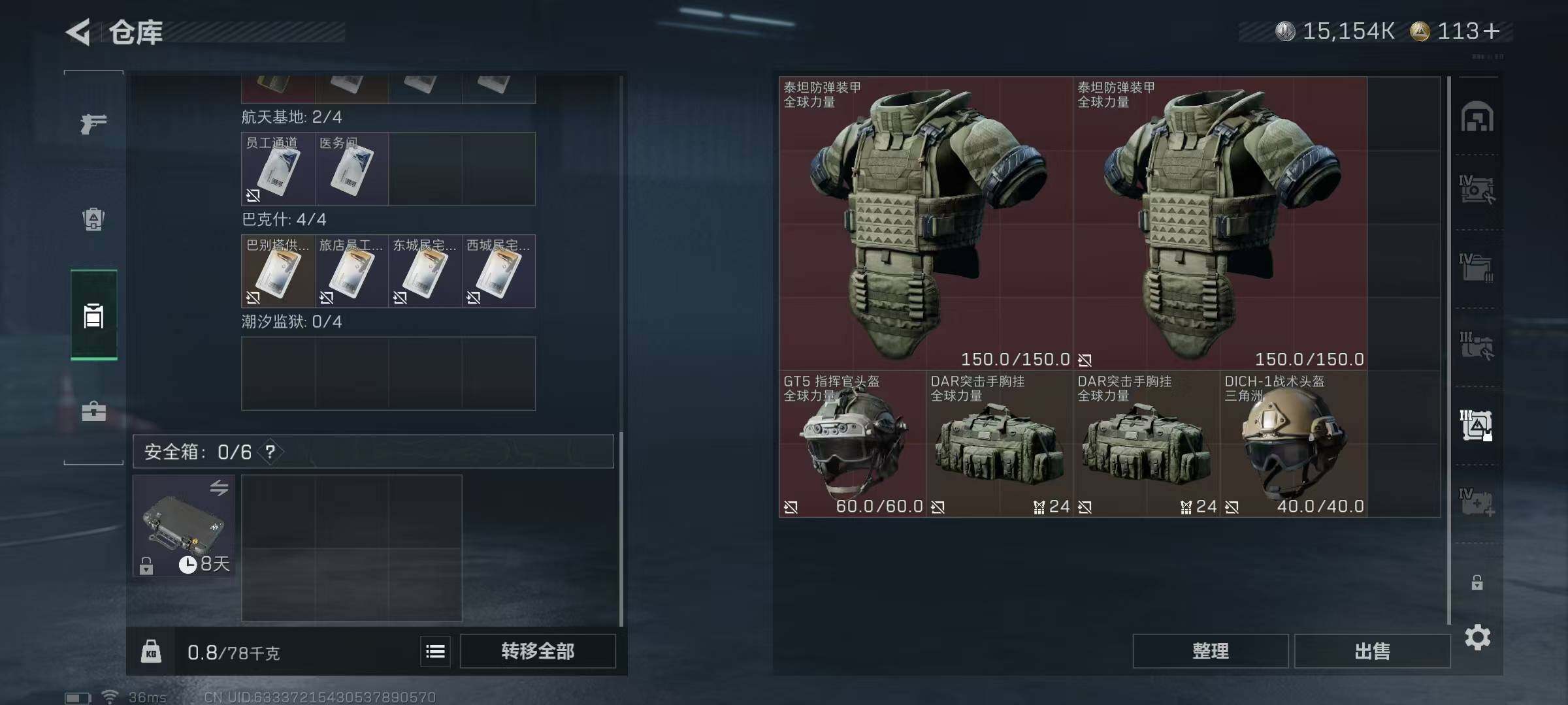 SJZEY420238三角洲行动账号详情图13