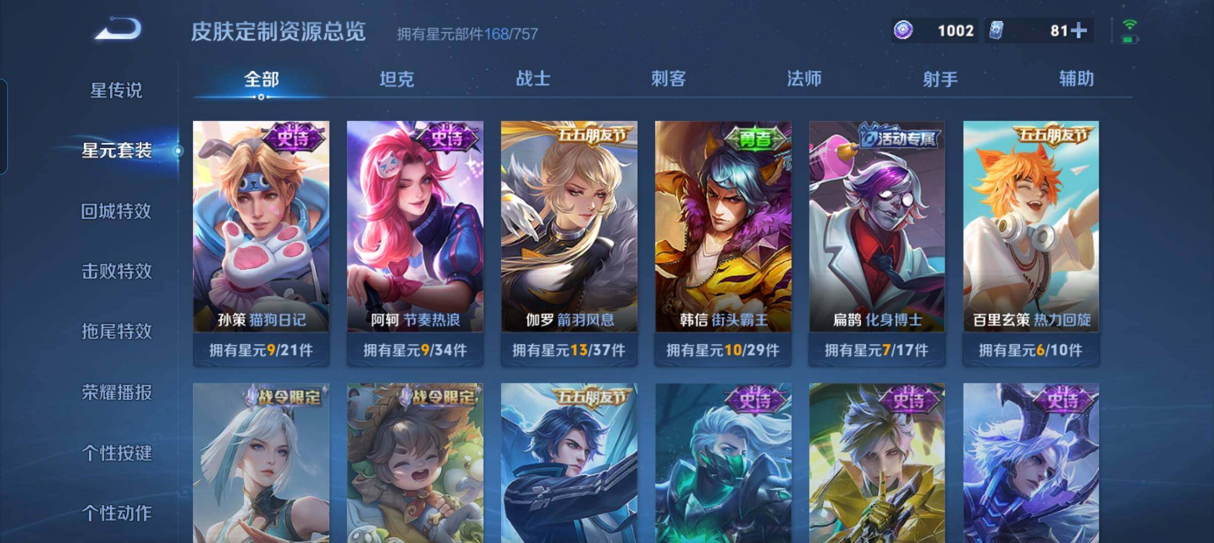 WZCMW482153王者荣耀账号详情图16